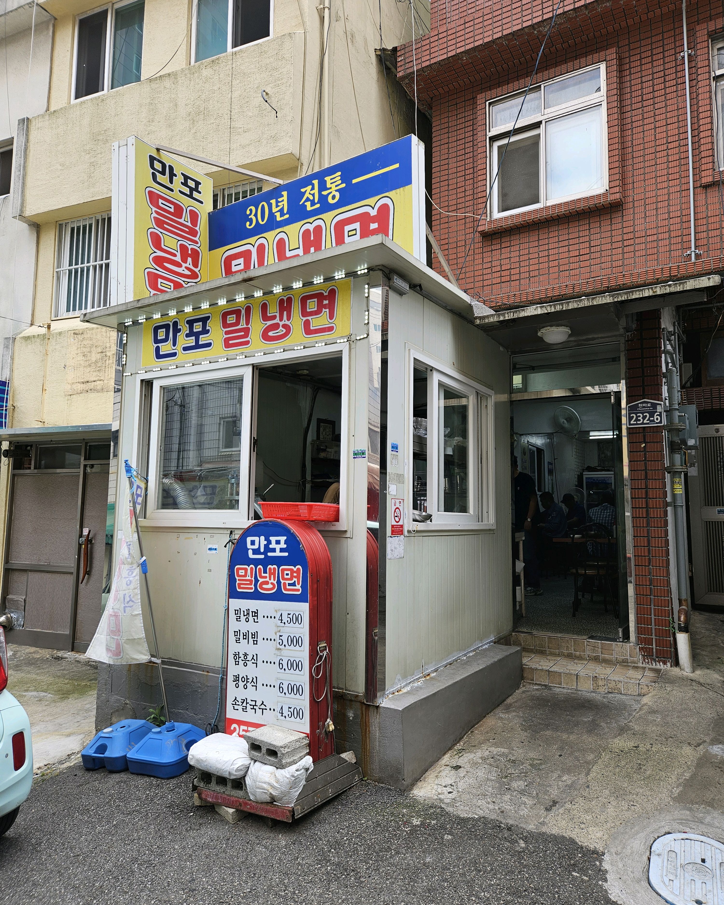 만포밀냉면 사진 5