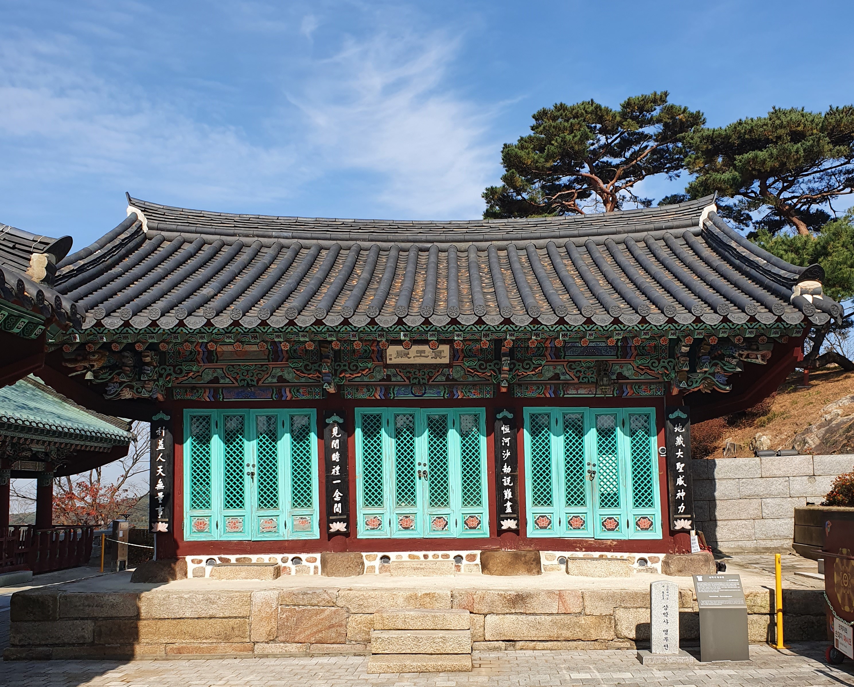 대한불교조계종삼막사 사진