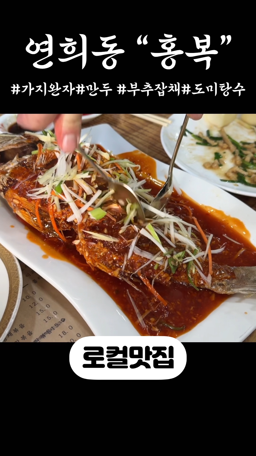 홍복 사진 2