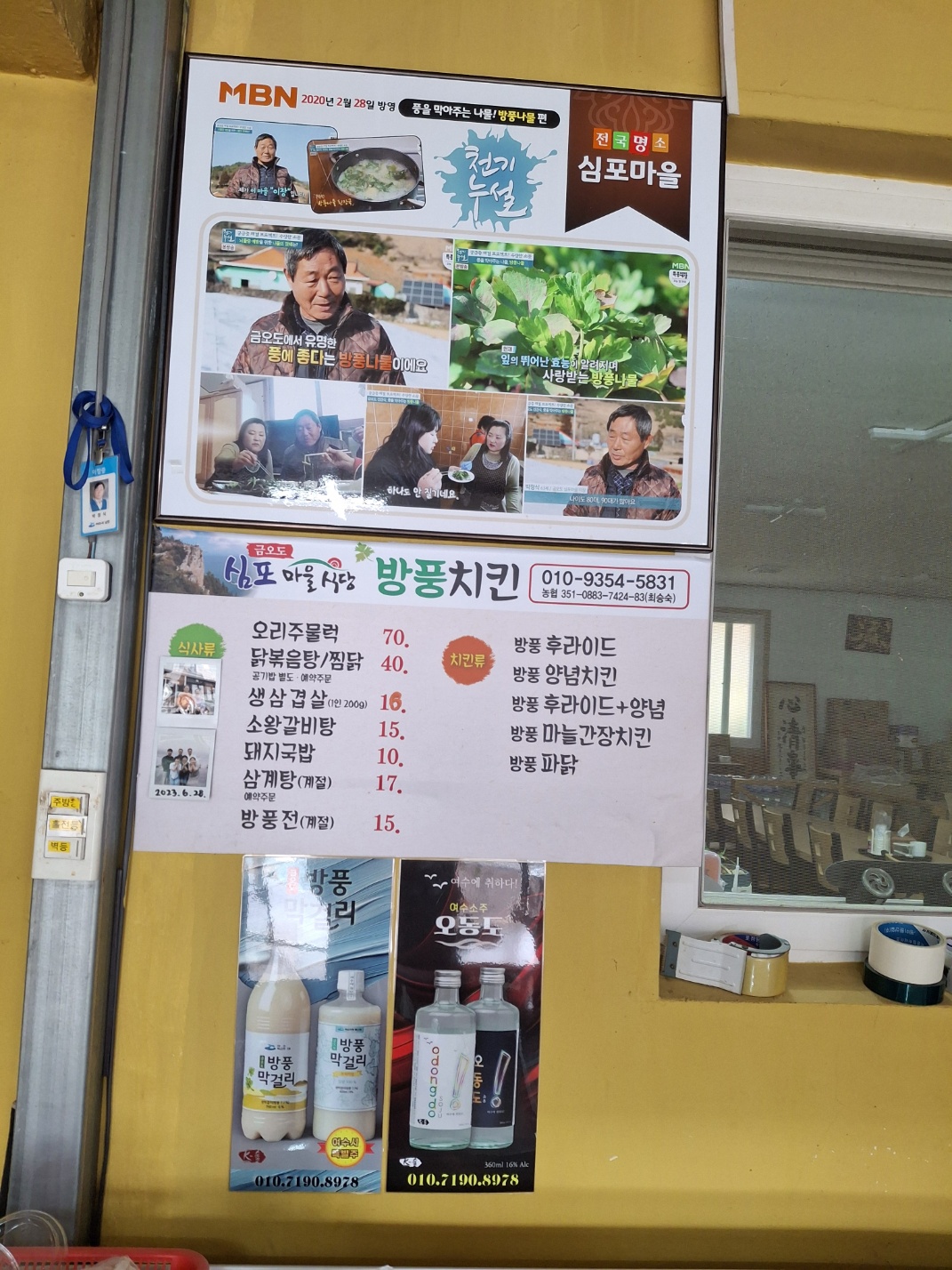 심포마을식당 사진 1