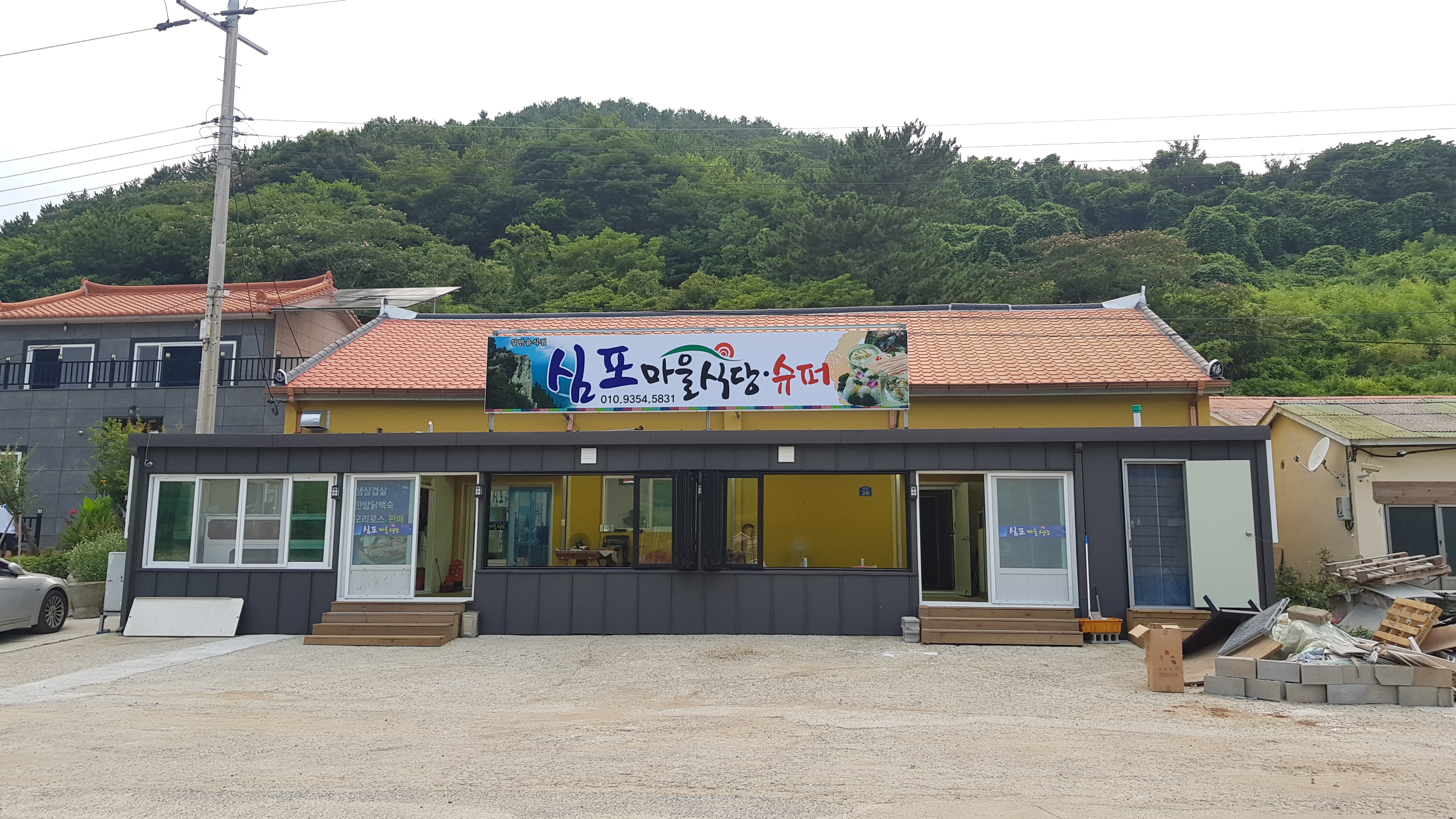 심포마을식당 사진 2