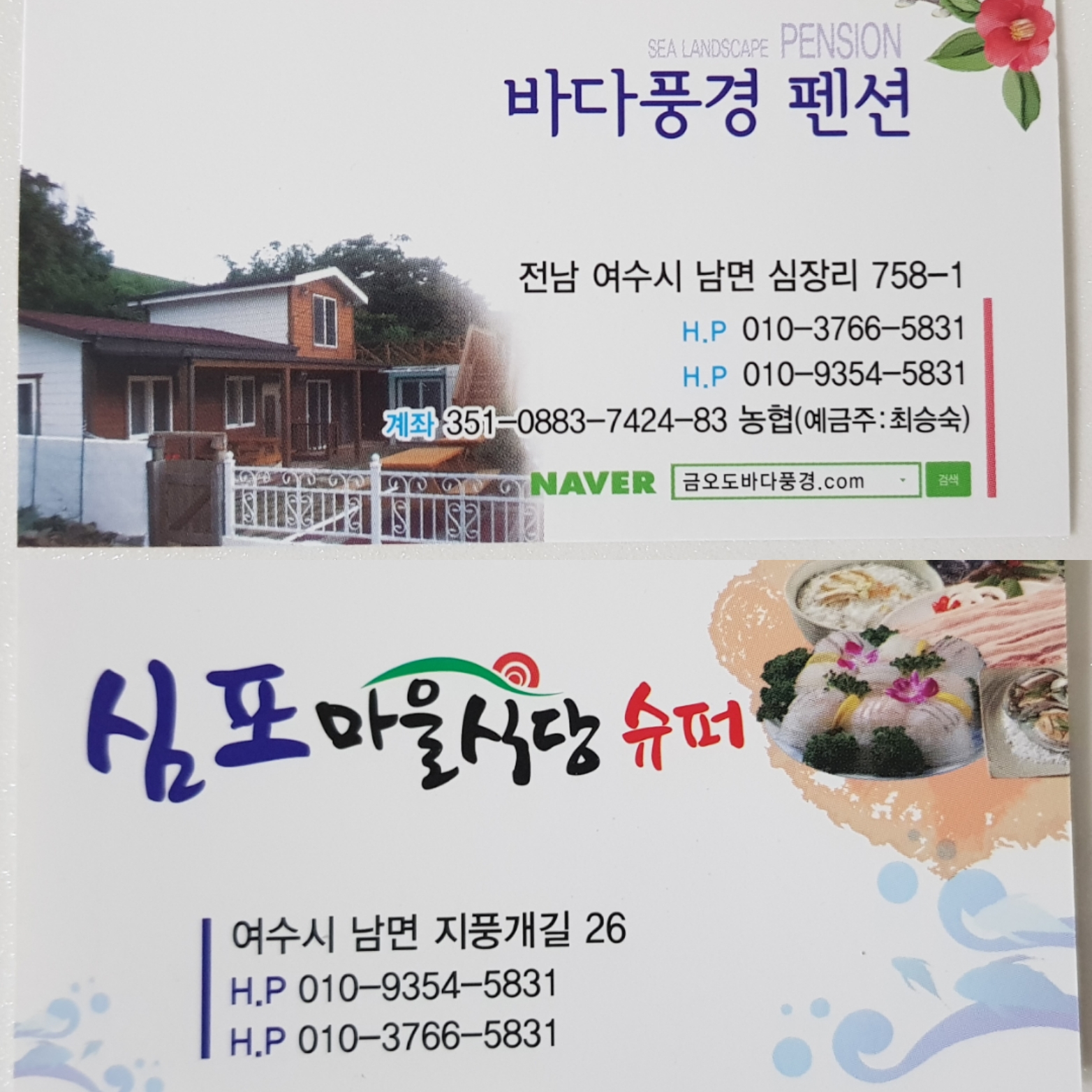 심포마을식당 사진 4