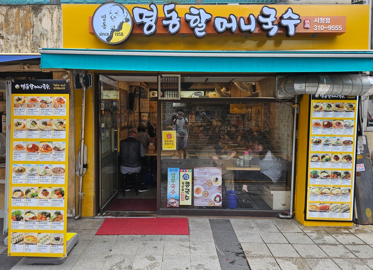 명동할머니국수 시청점 사진