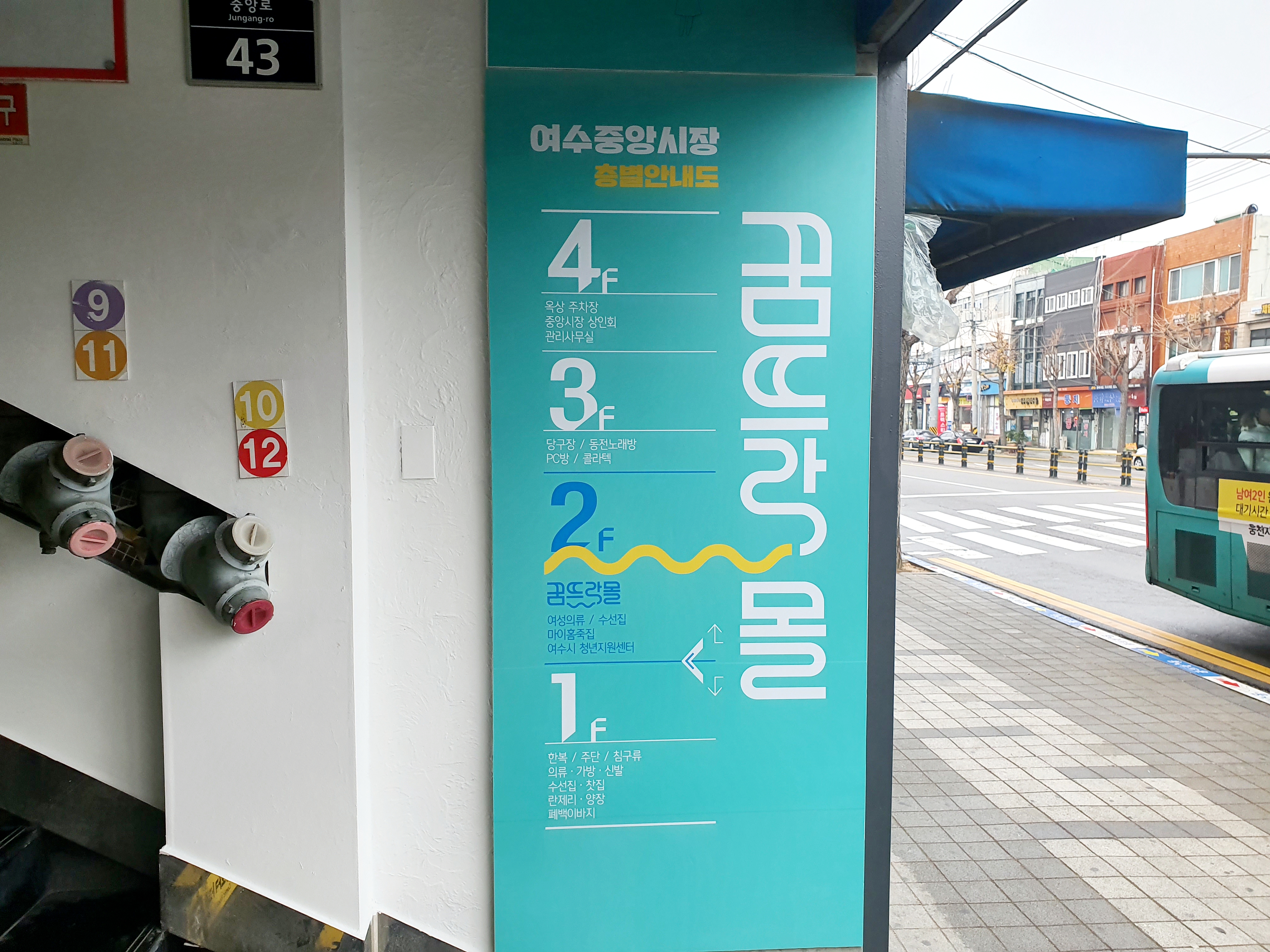 꿈뜨락몰 사진 3