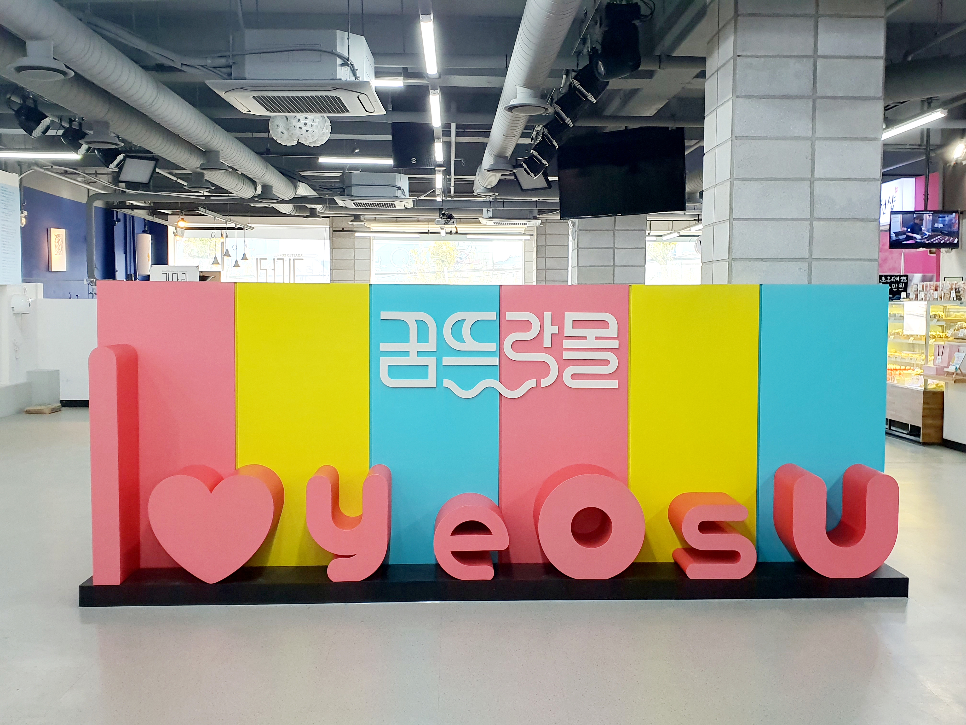 꿈뜨락몰 사진 4