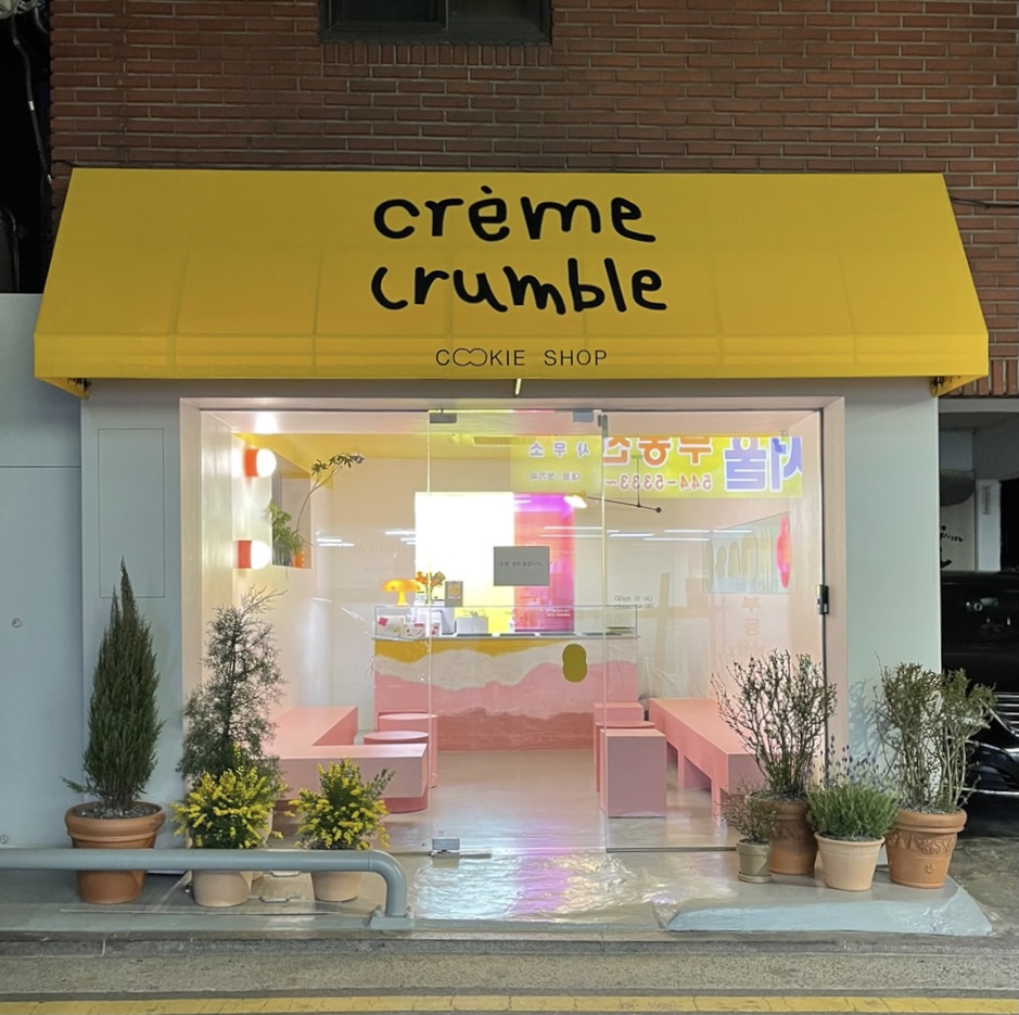 크렘크럼블 사진 3