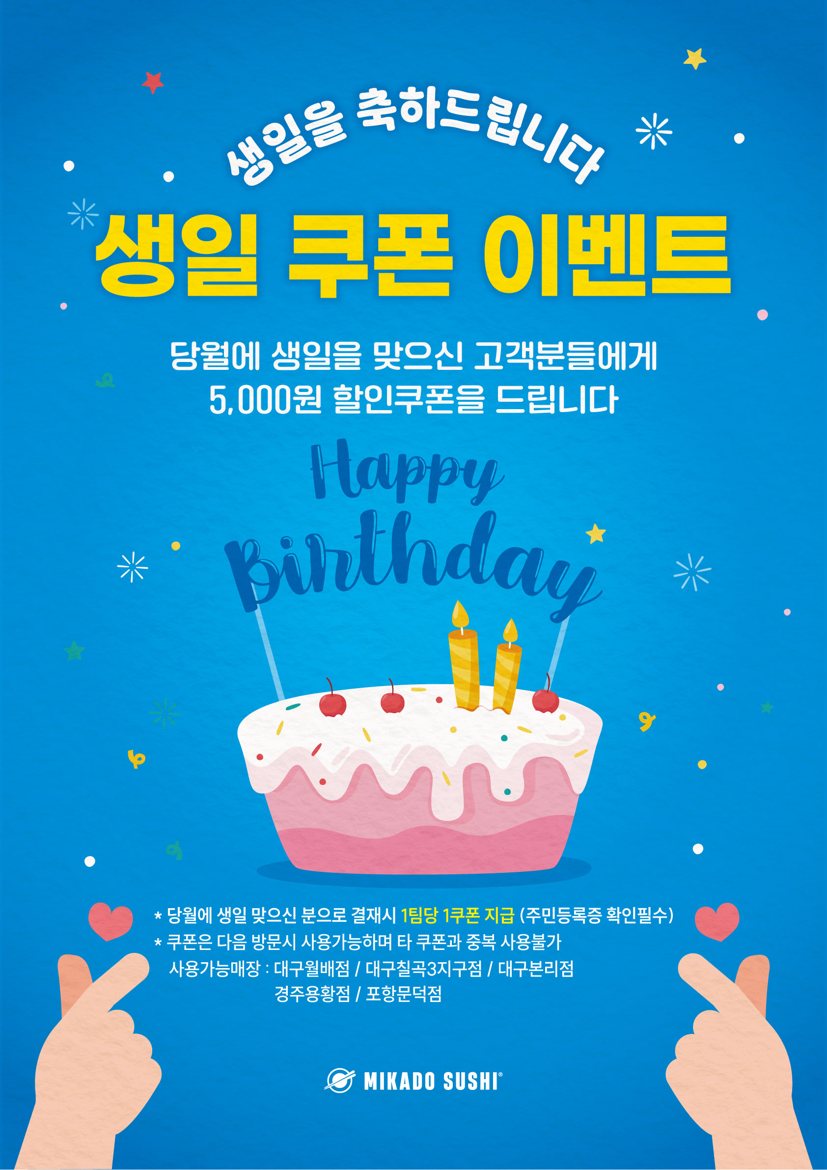 미카도스시 경주용황점 사진 2