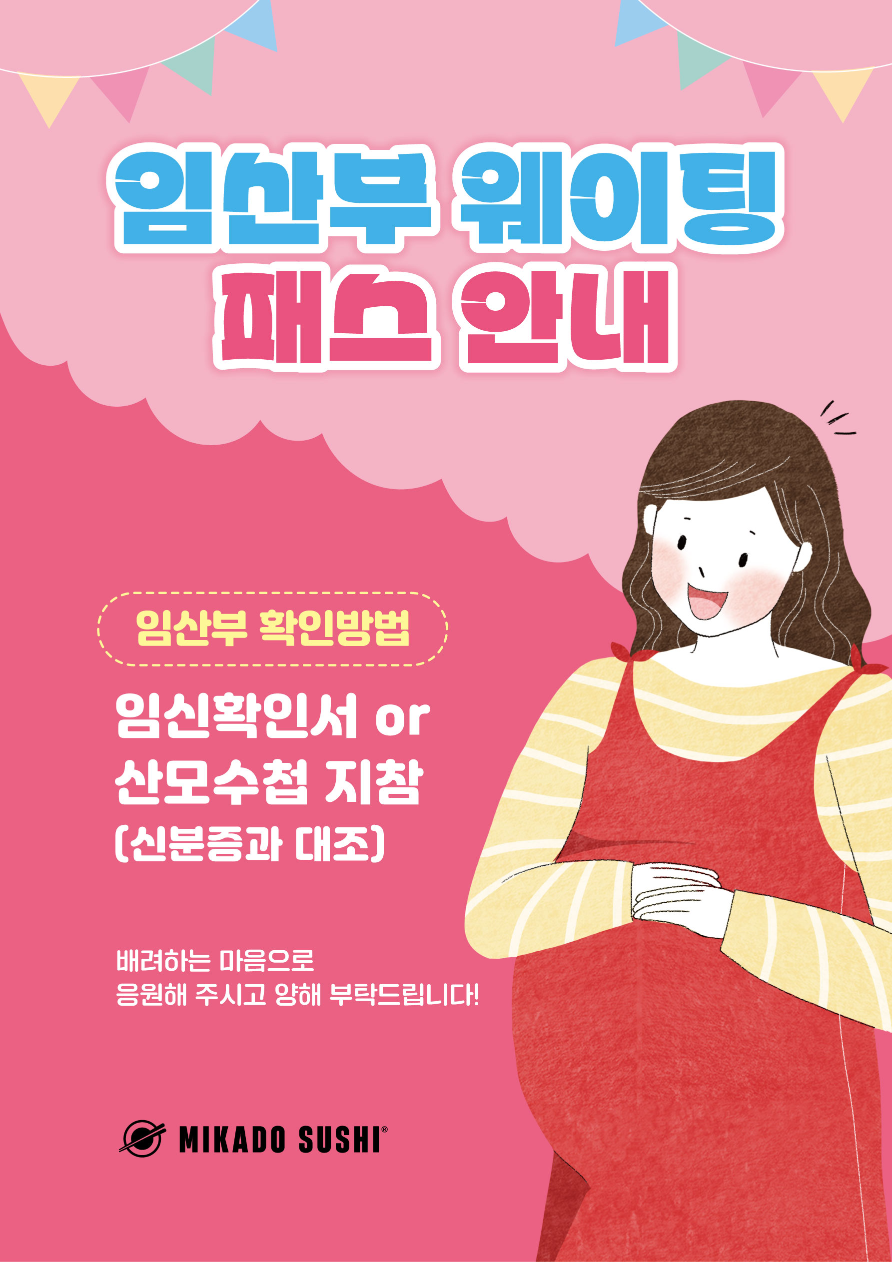 미카도스시 경주용황점 사진 3