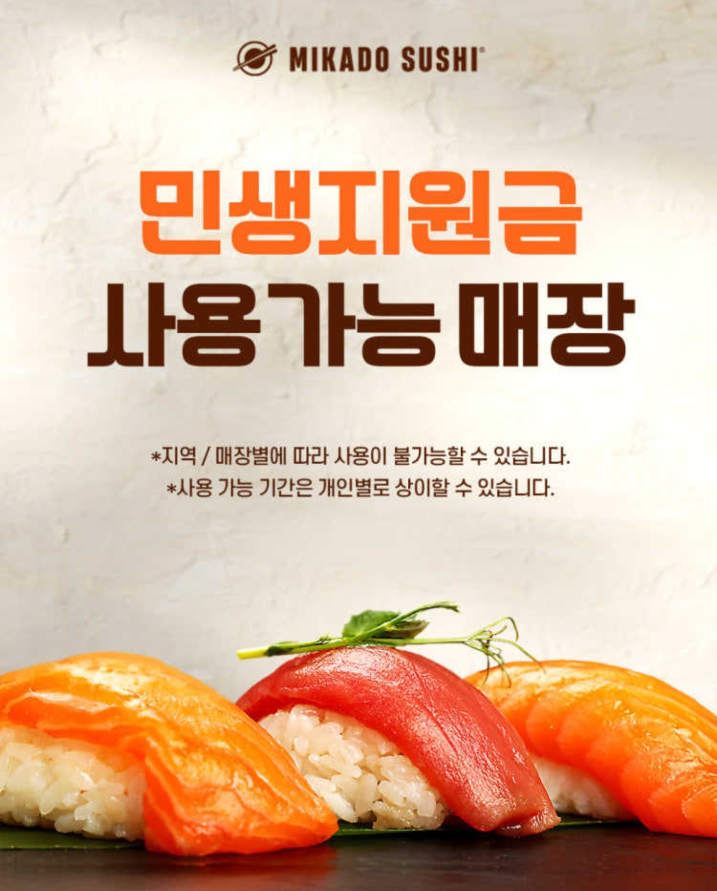 미카도스시 경주용황점 사진 4