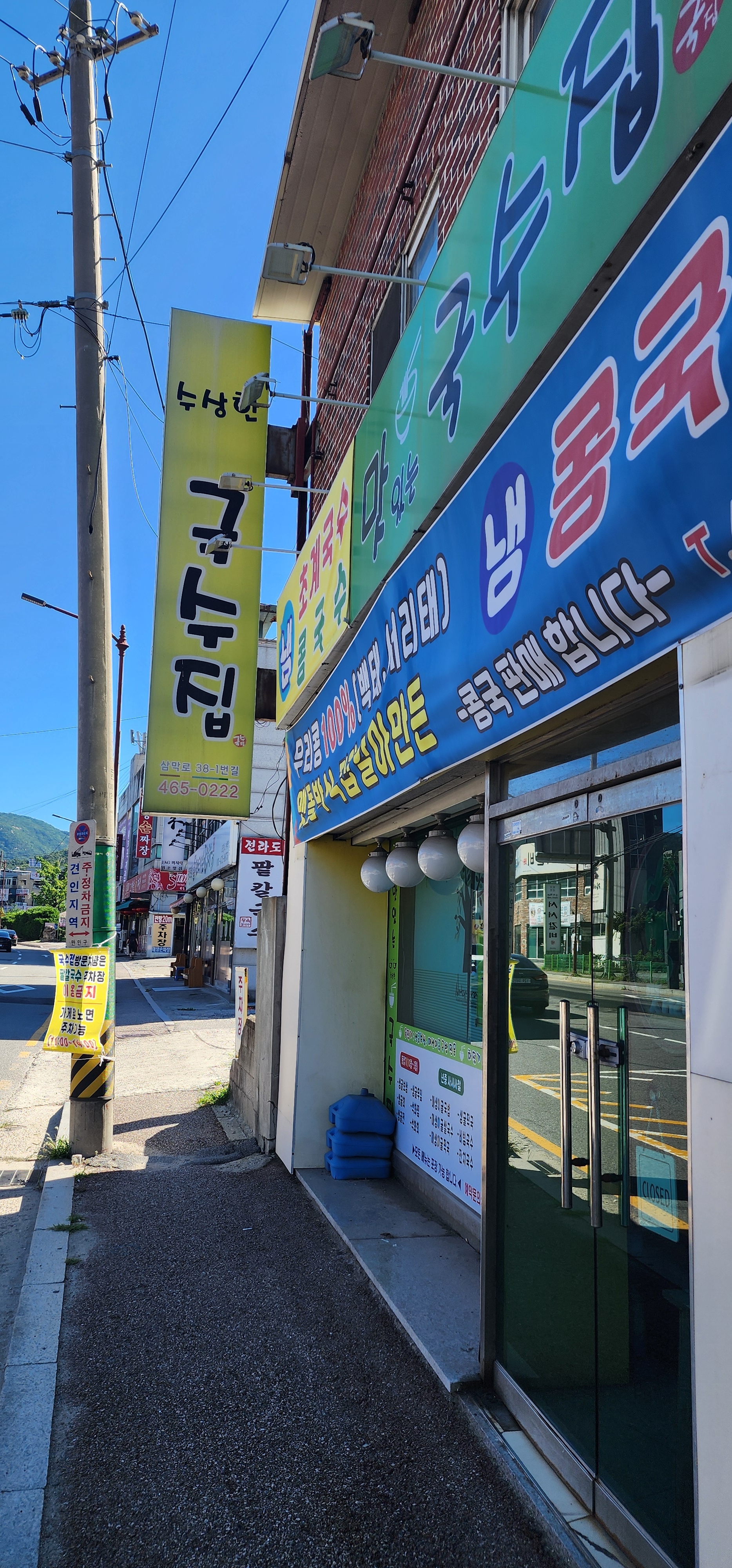 수상한국수집 사진 1