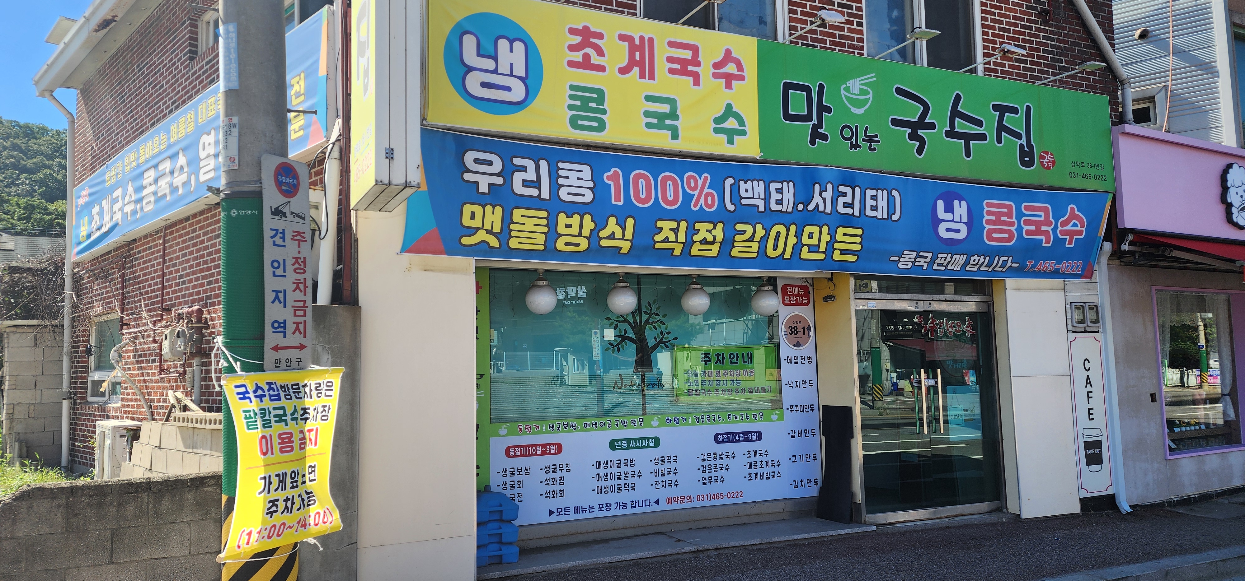 수상한국수집 사진 2