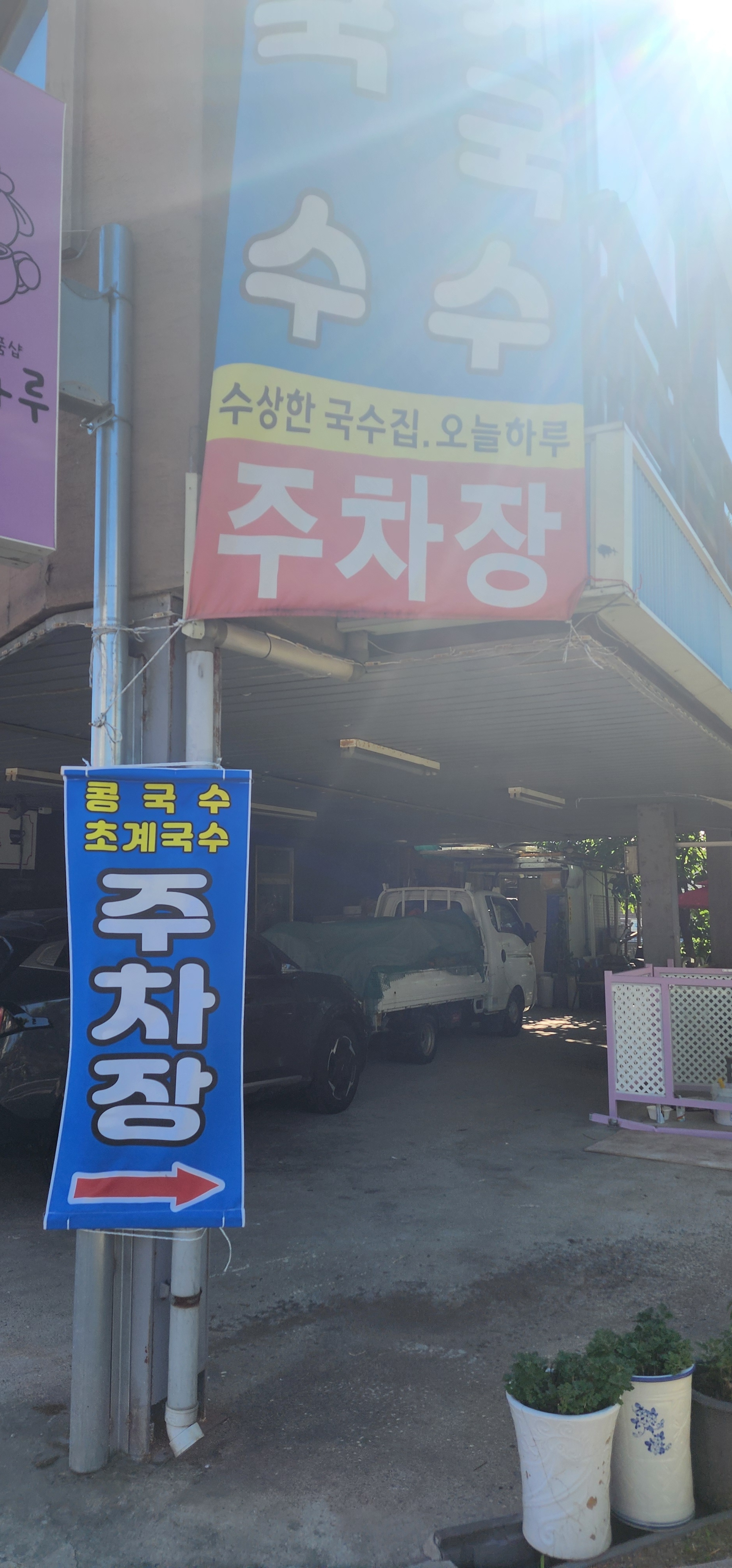 수상한국수집 사진 4