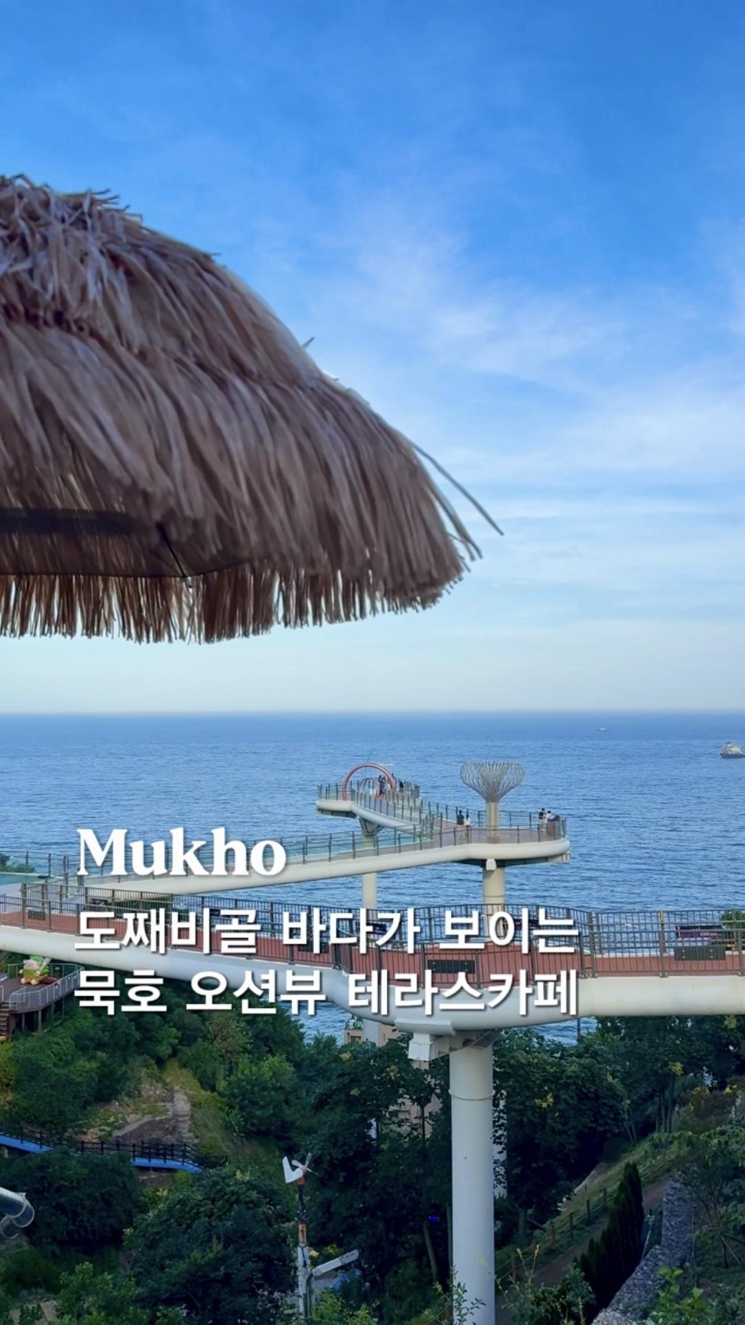 묵호287 사진 2