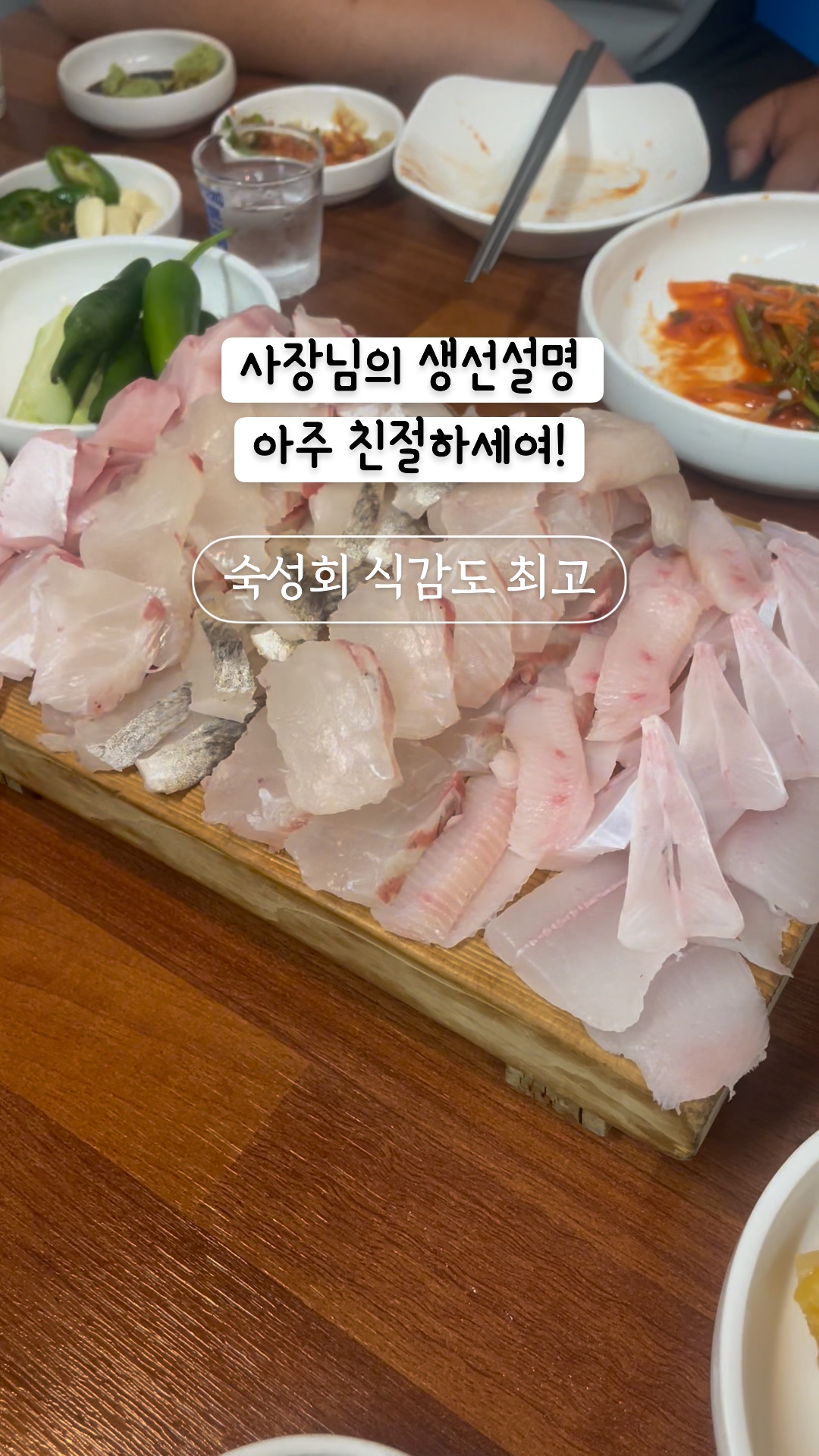 선어마을 사진 2
