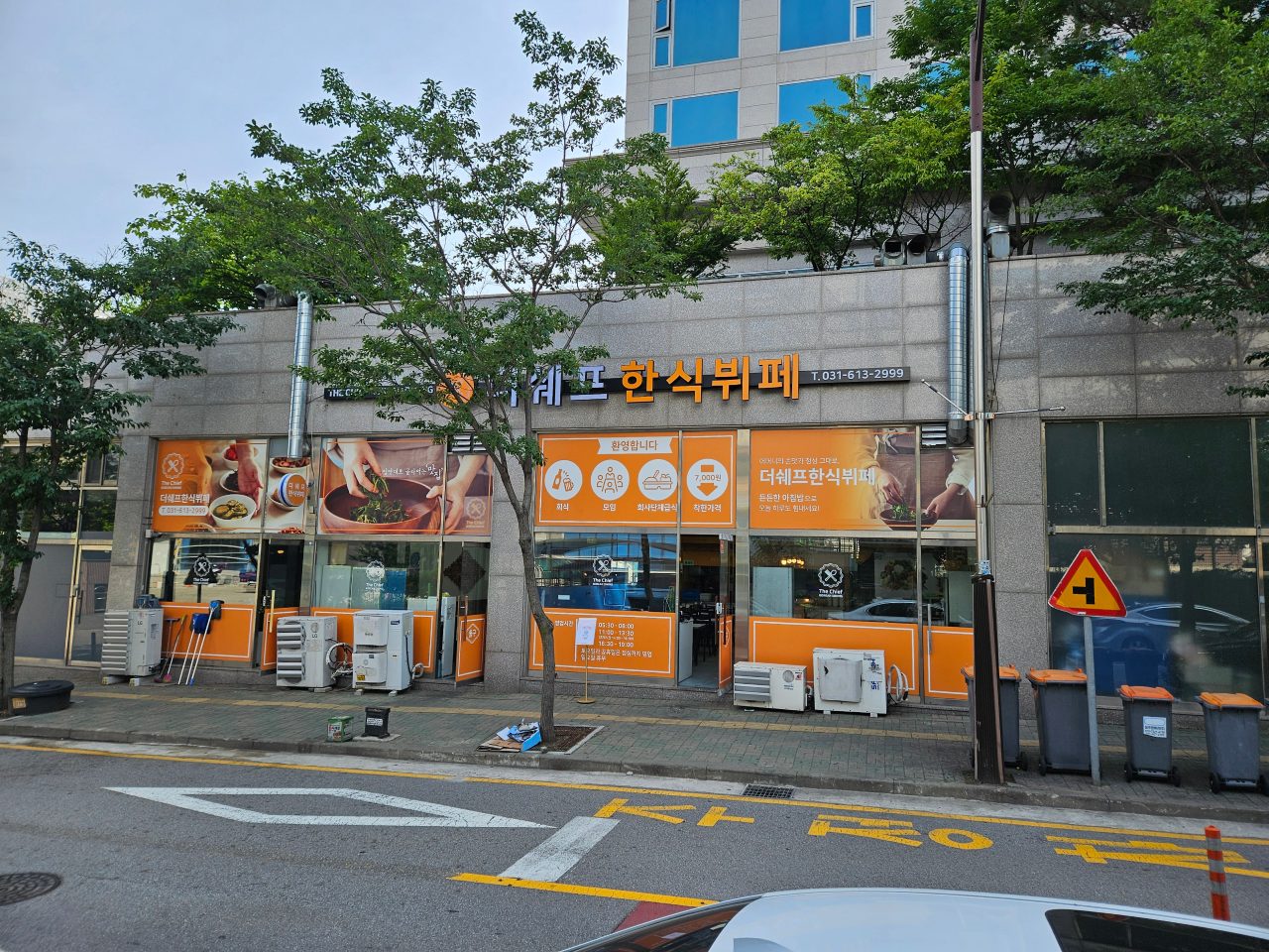 더쉐프한식뷔페 사진
