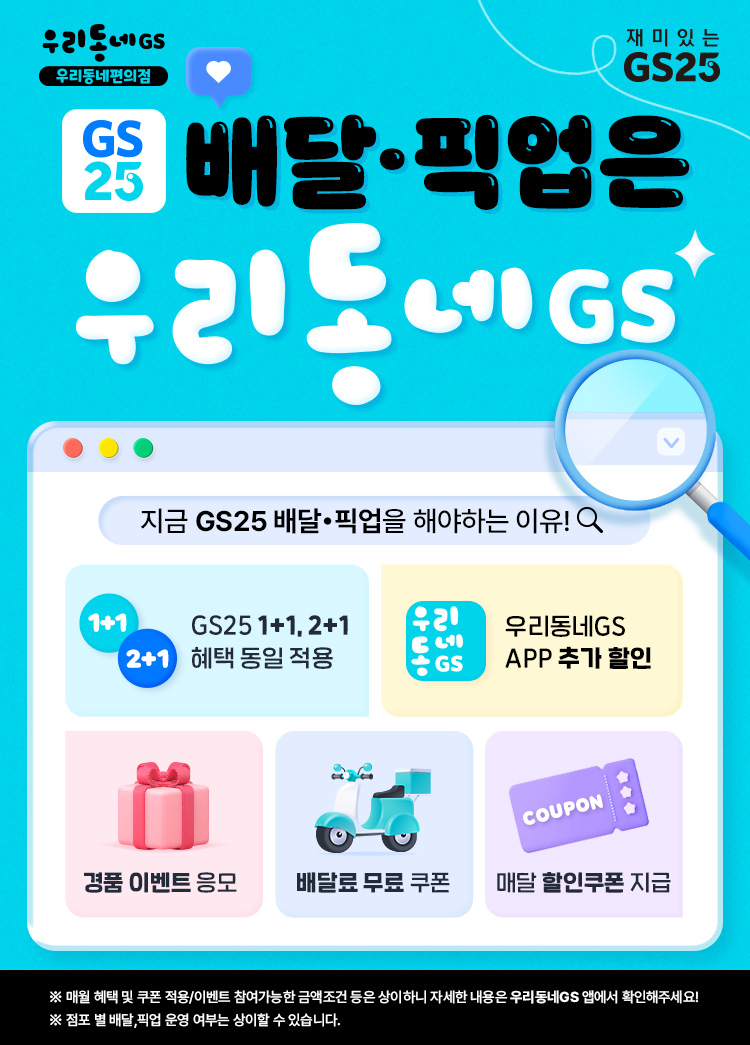 GS25 부산항대교점 사진 3