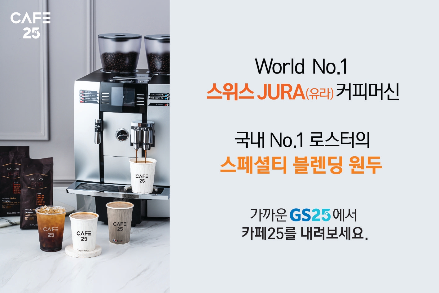 GS25 부산항대교점 사진 4