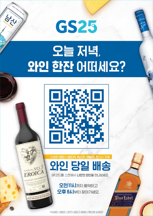 GS25 부산항대교점 사진 5