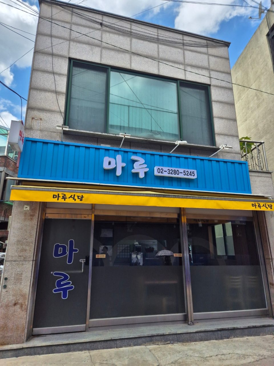 마루 사진