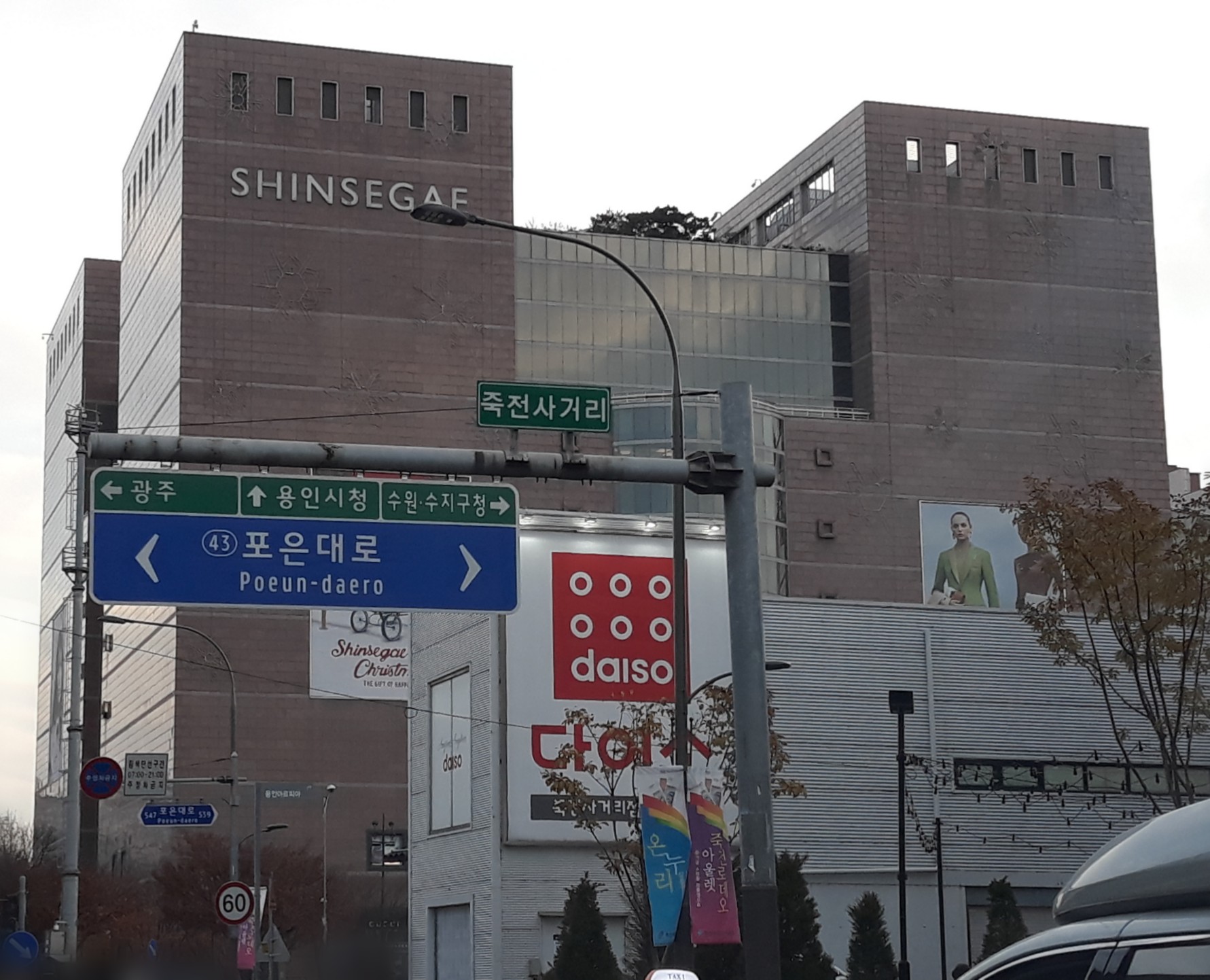 신세계 사우스시티 사진