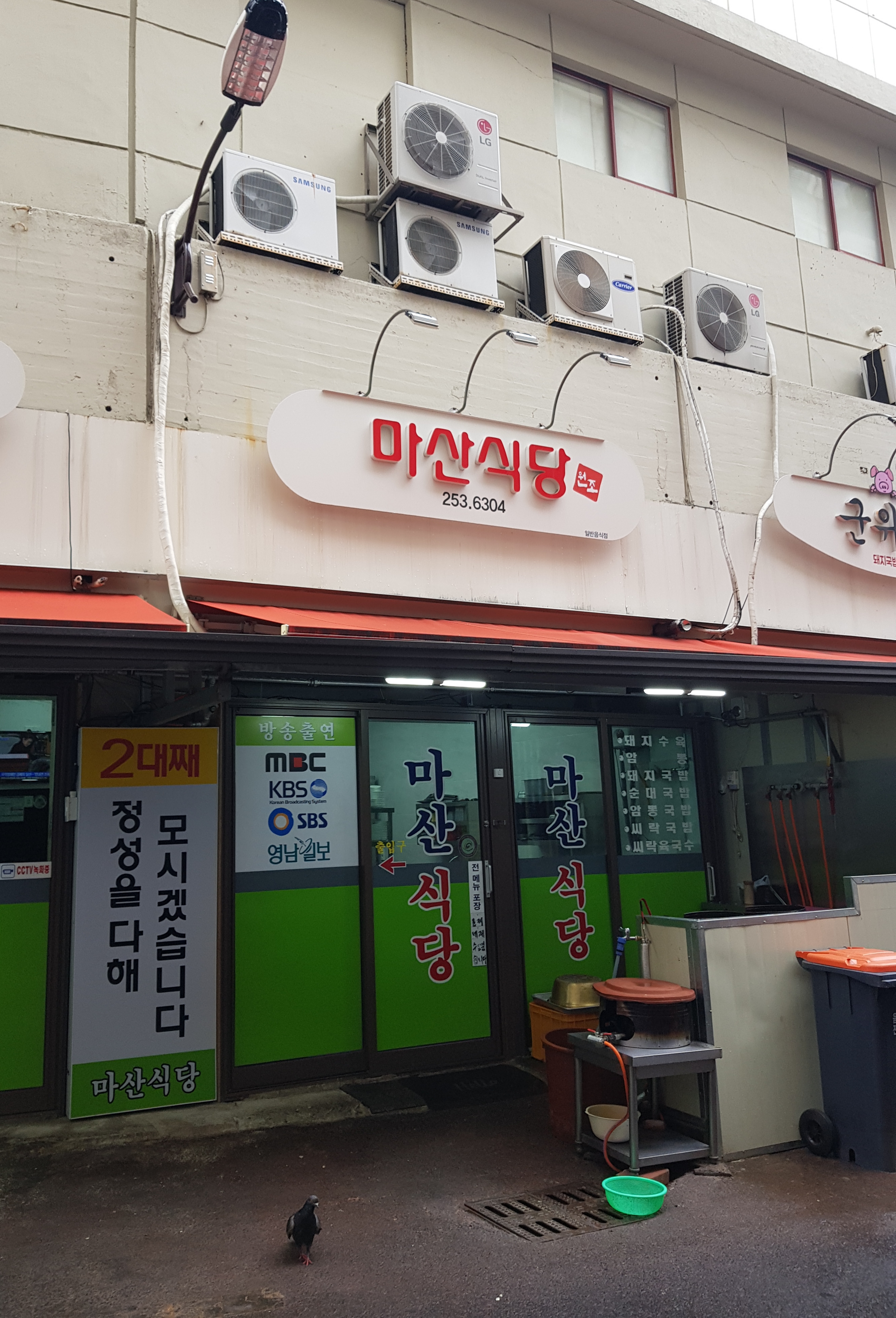 마산식당 사진