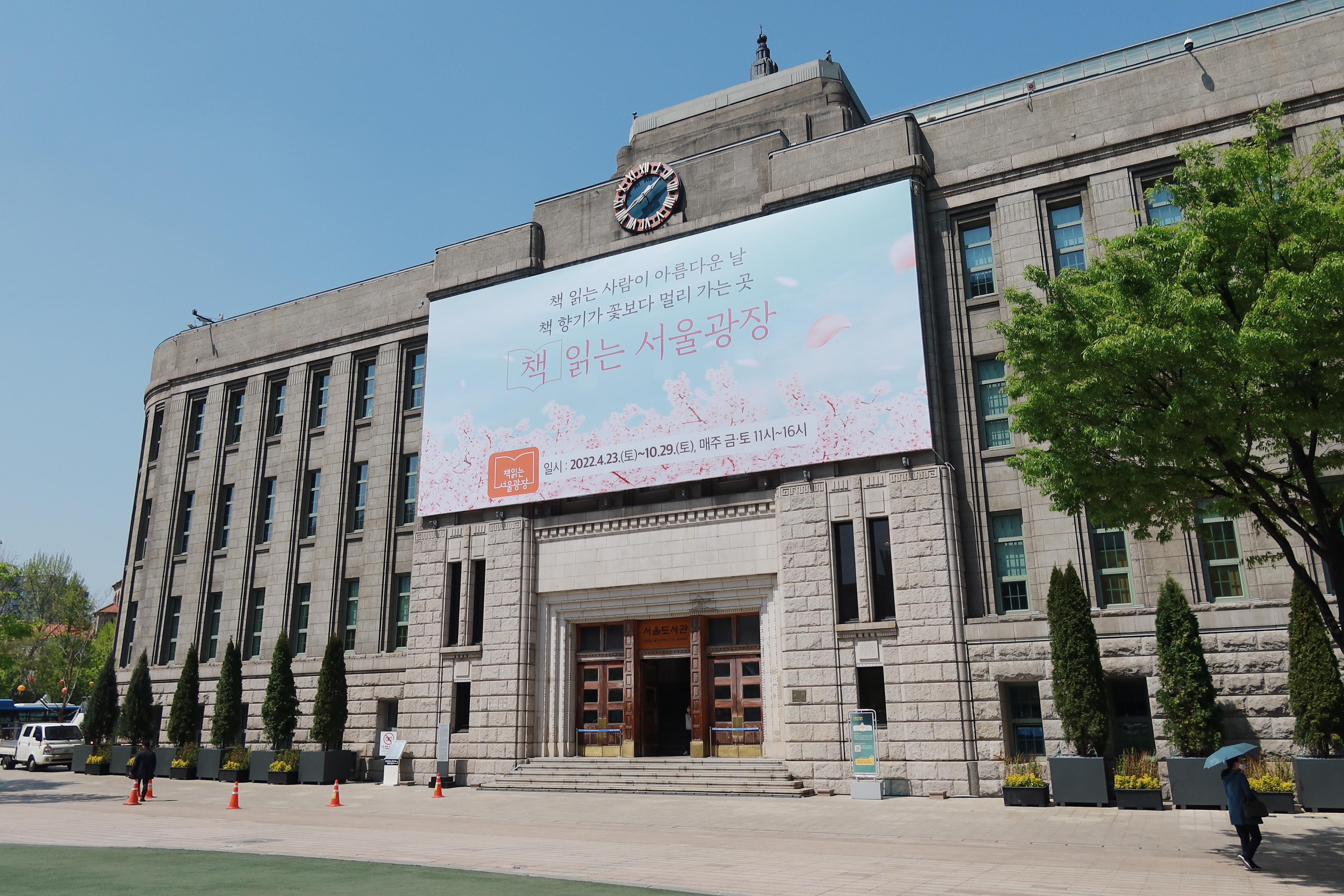 서울도서관 사진 4
