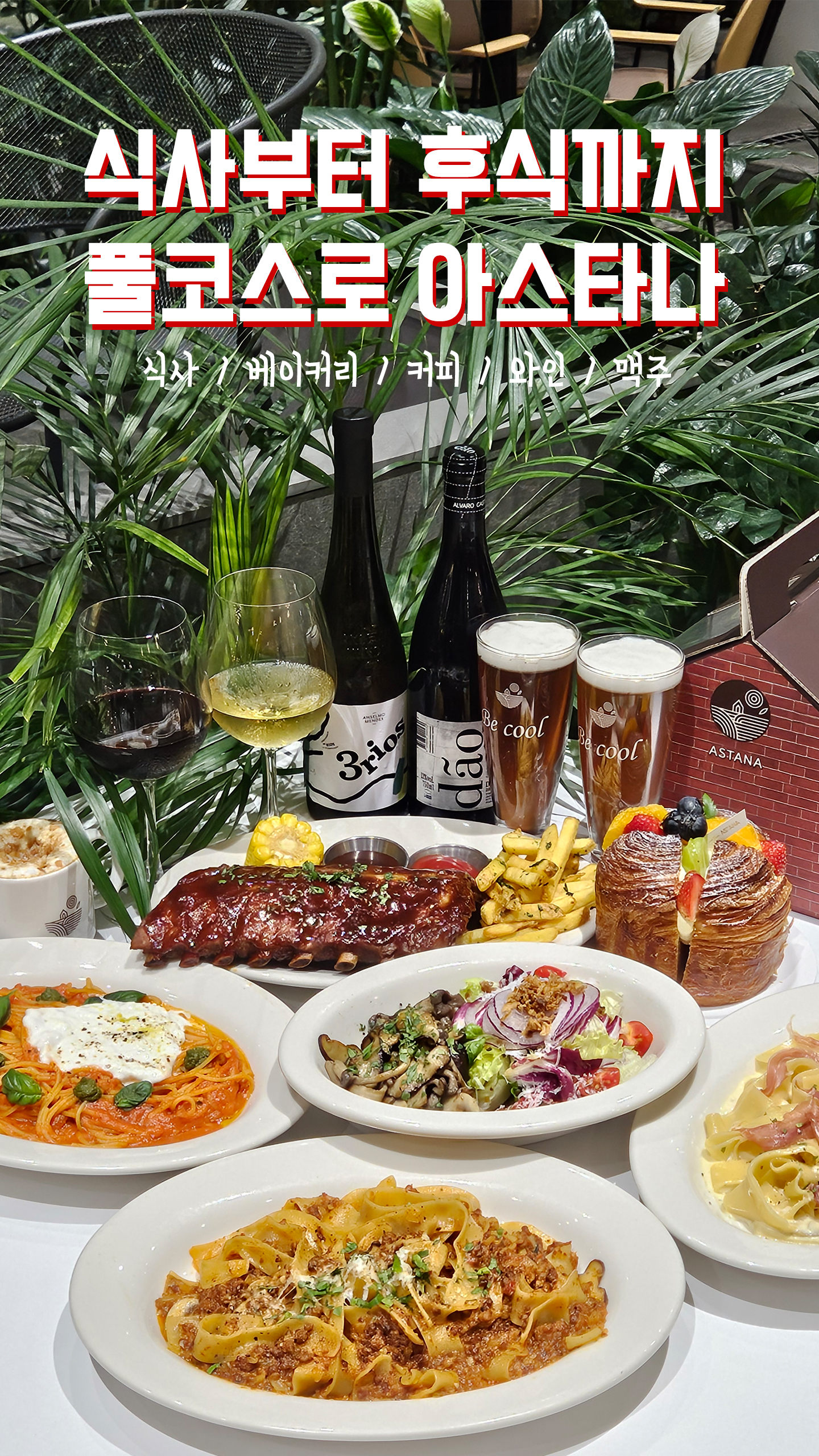 카페아스타나 사진 4