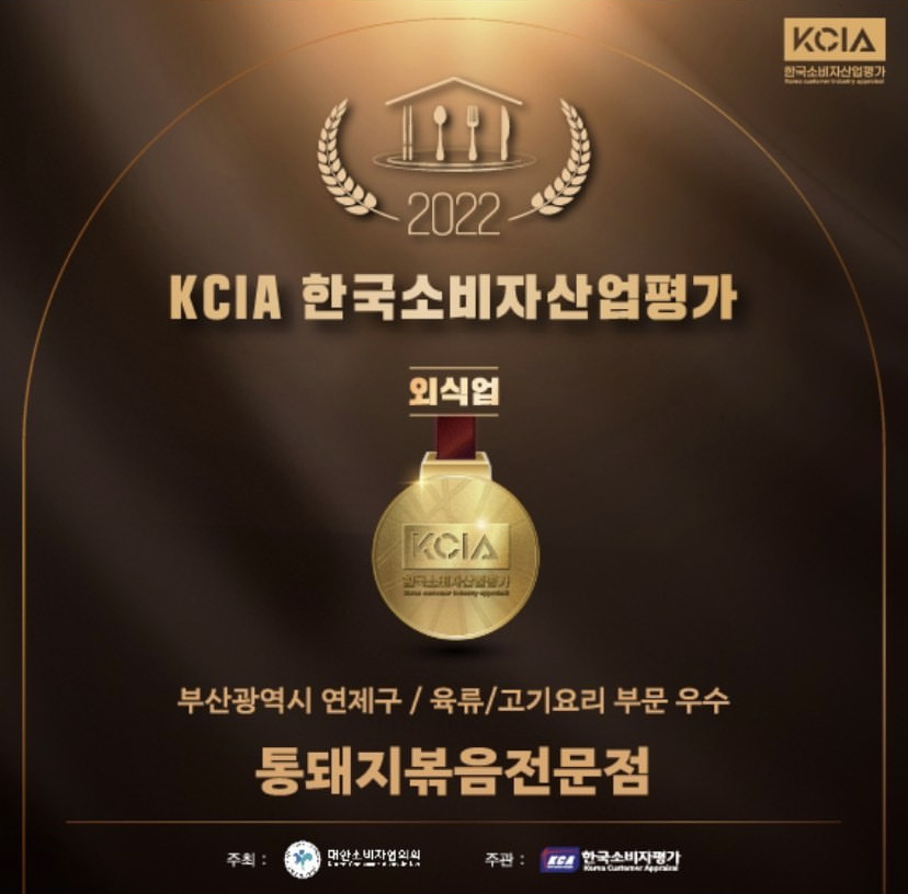 시골통돼지볶음 부산연산점 사진