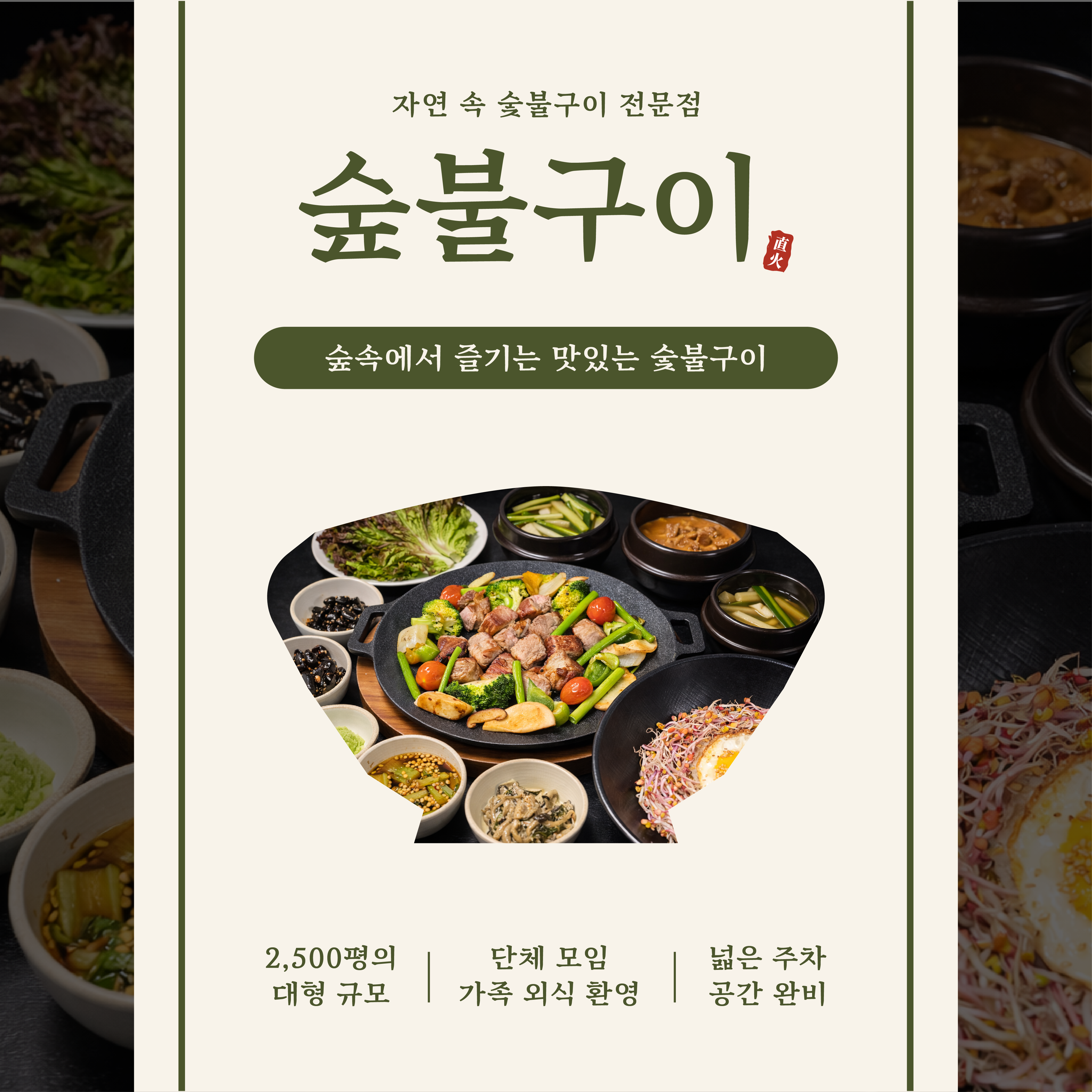 트랜블루&amp;숲불구이 사진 2