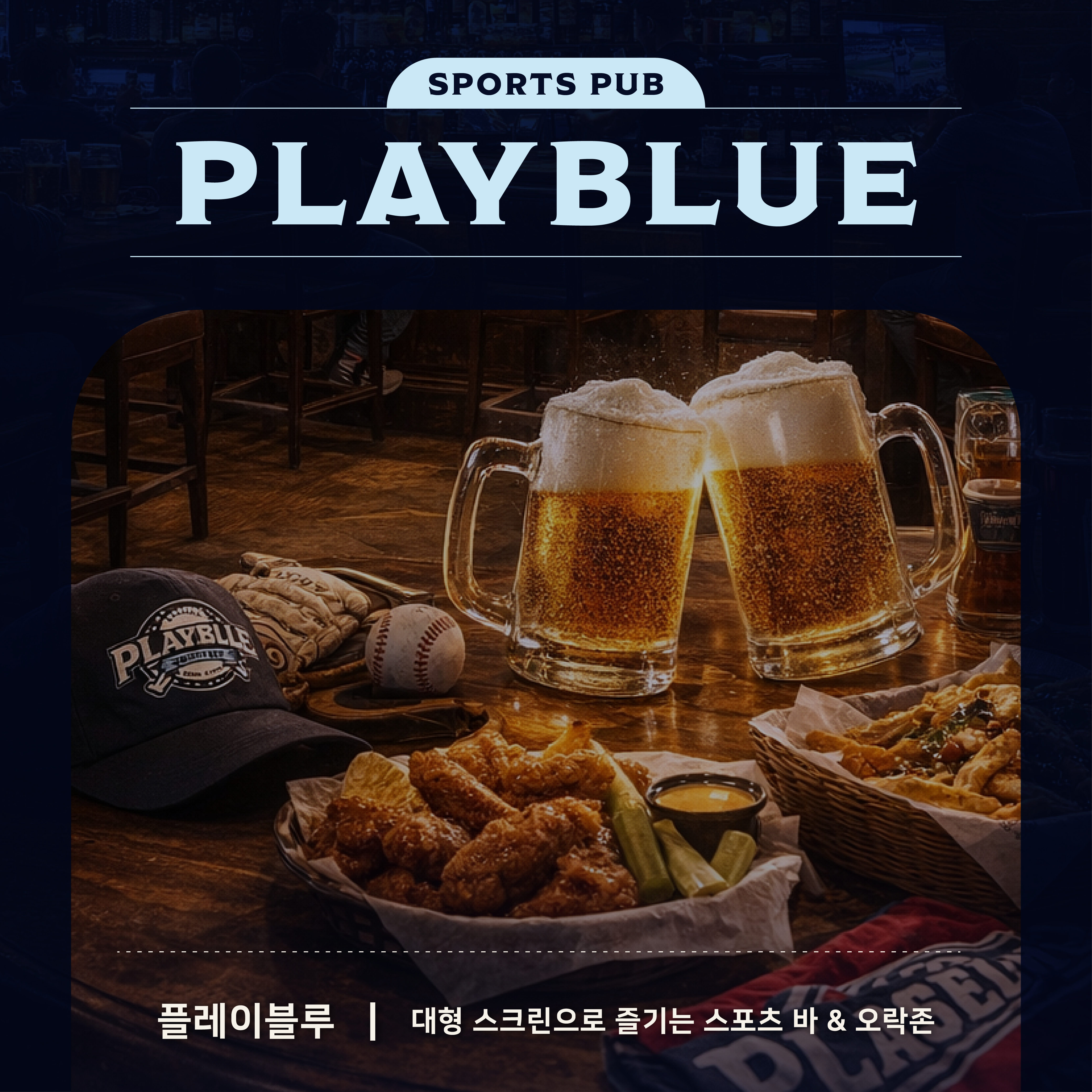 트랜블루&amp;숲불구이 사진 4