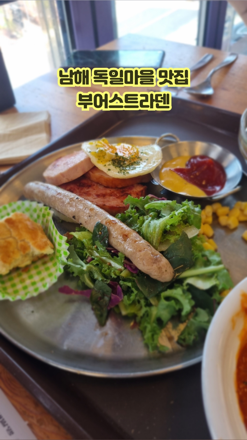 부어스트라덴 사진 2