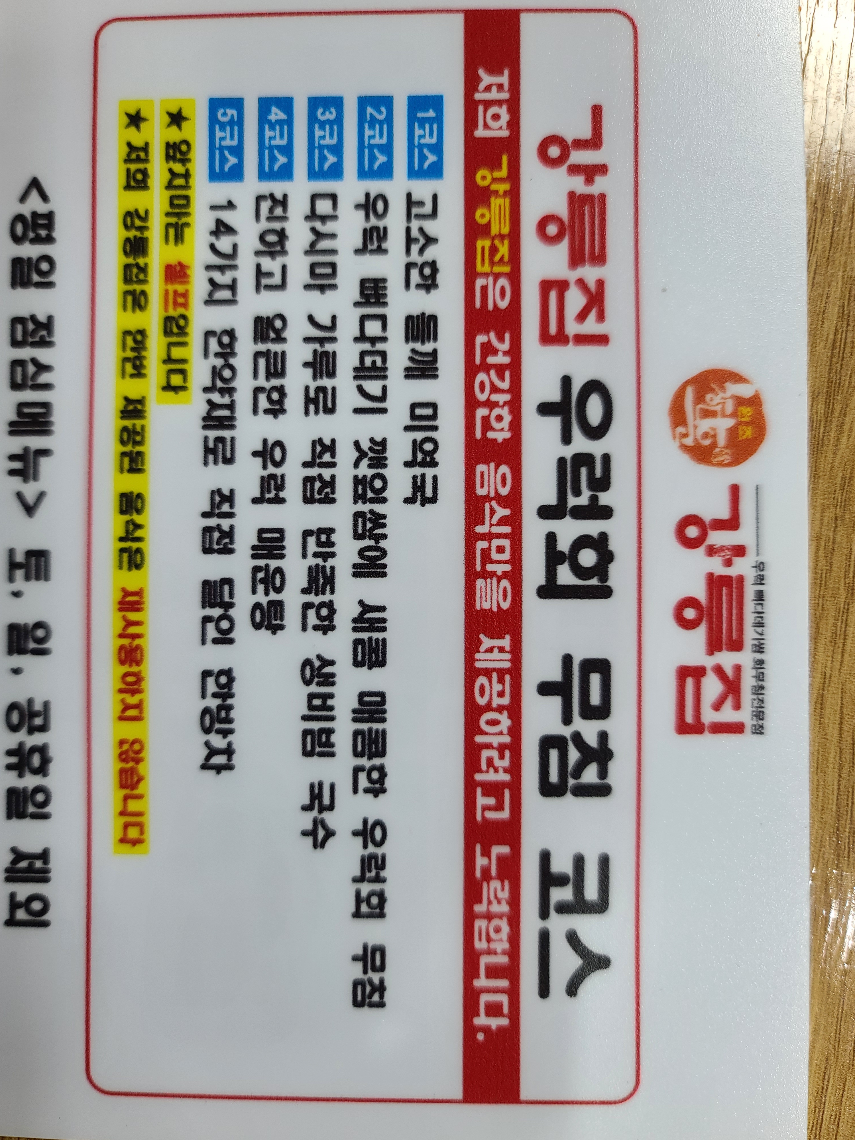 강릉집 사진 5