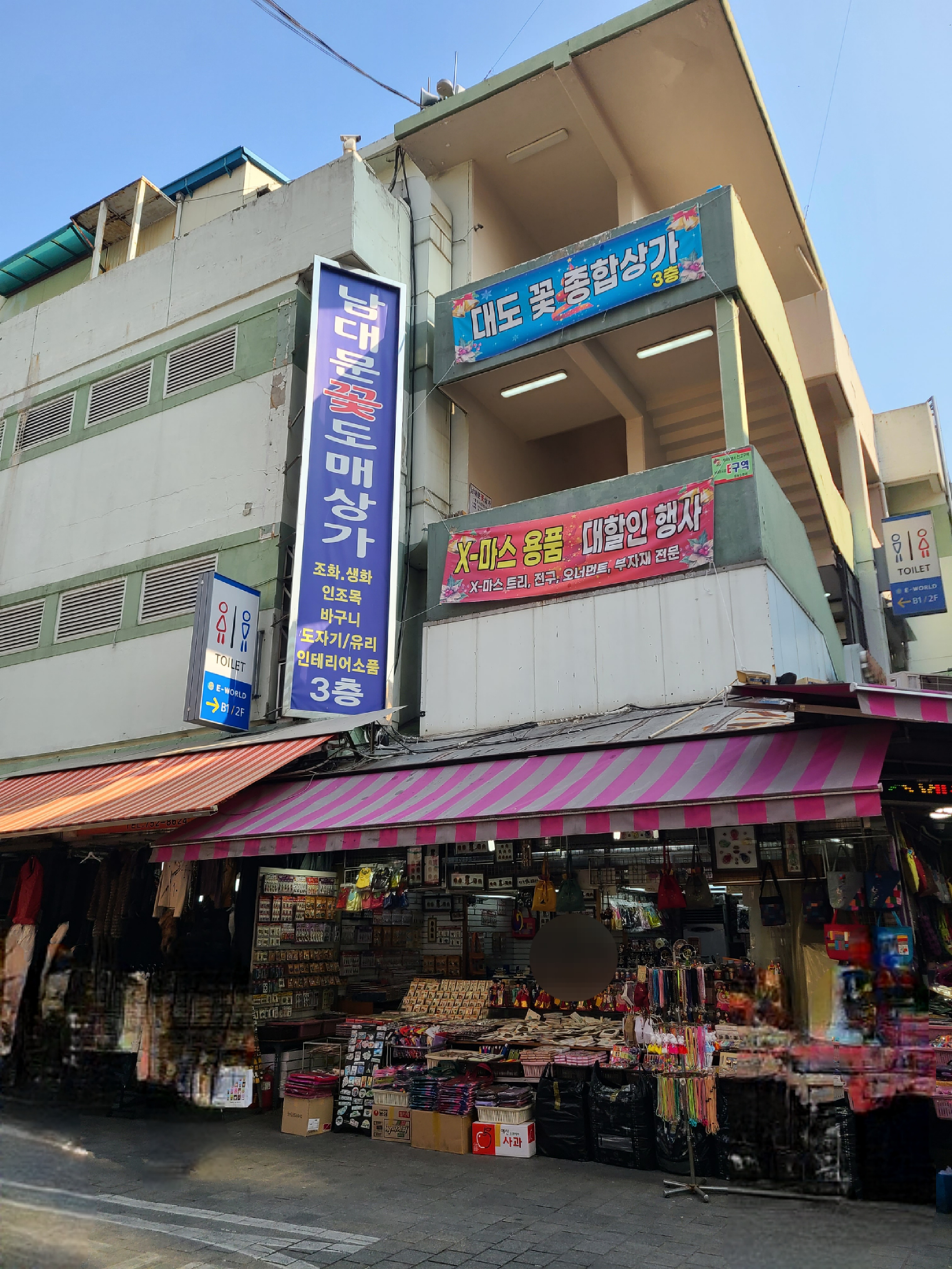 남대문꽃종합상가 사진 5