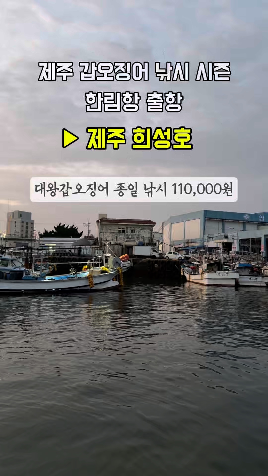 선상체험낚시 희성호 배낚시 사진 3