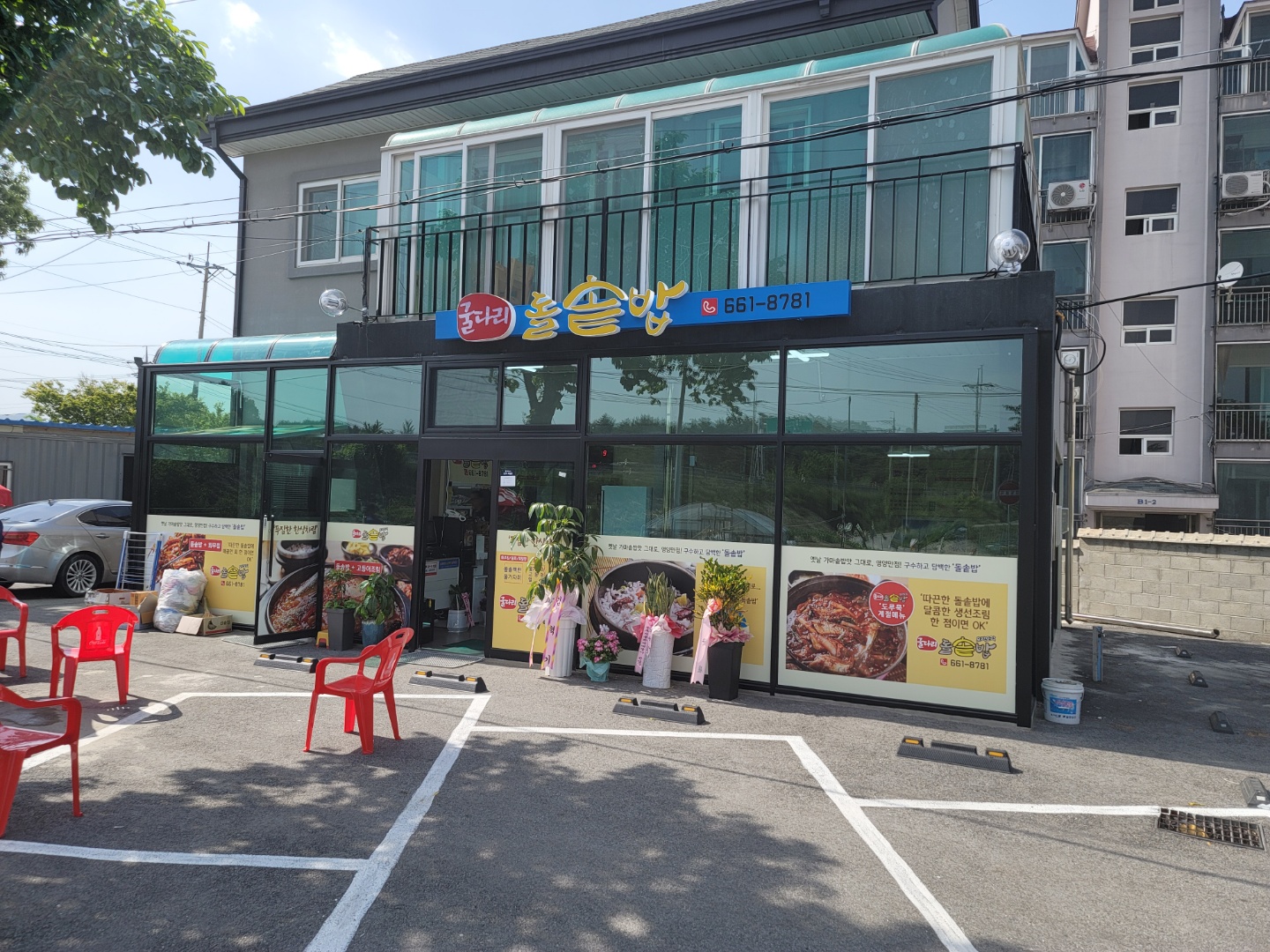 굴다리돌솥밥 사진 1