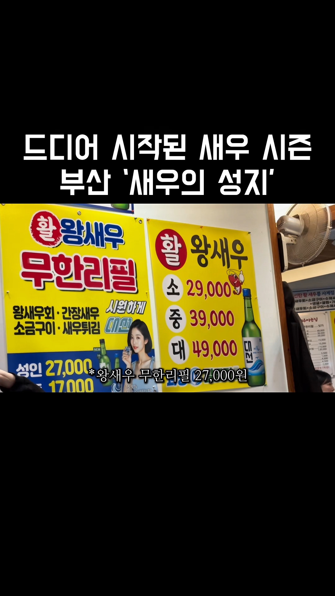 새우까는집 사진 2
