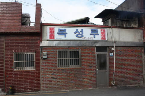 복성루 사진 2