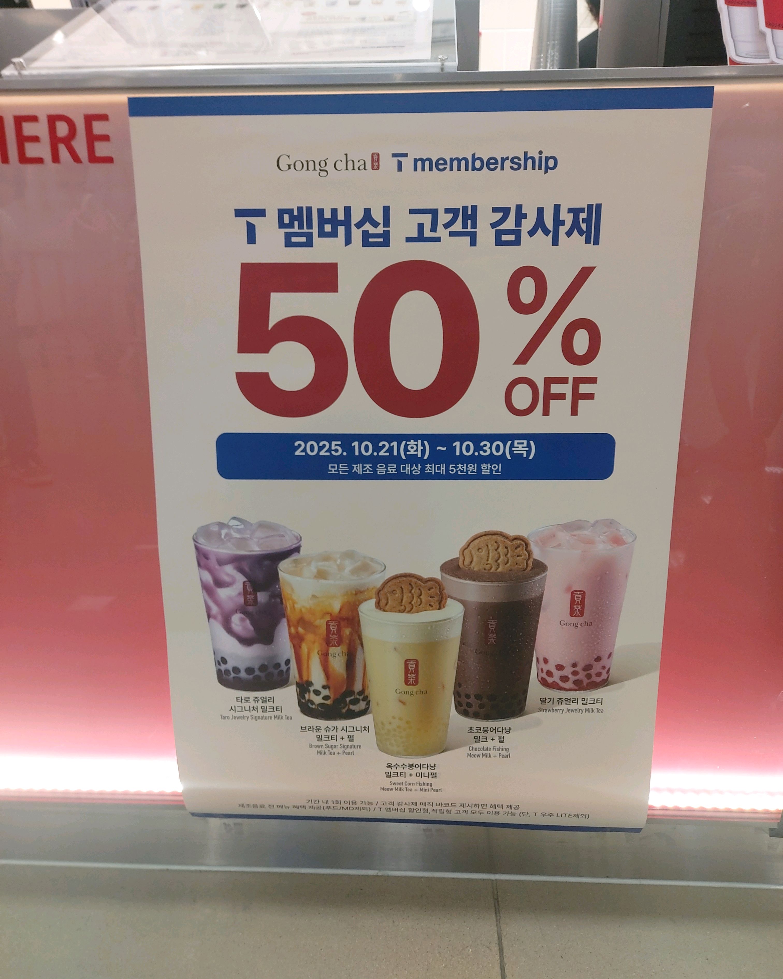 공차 트레이더스 마곡점 사진 2