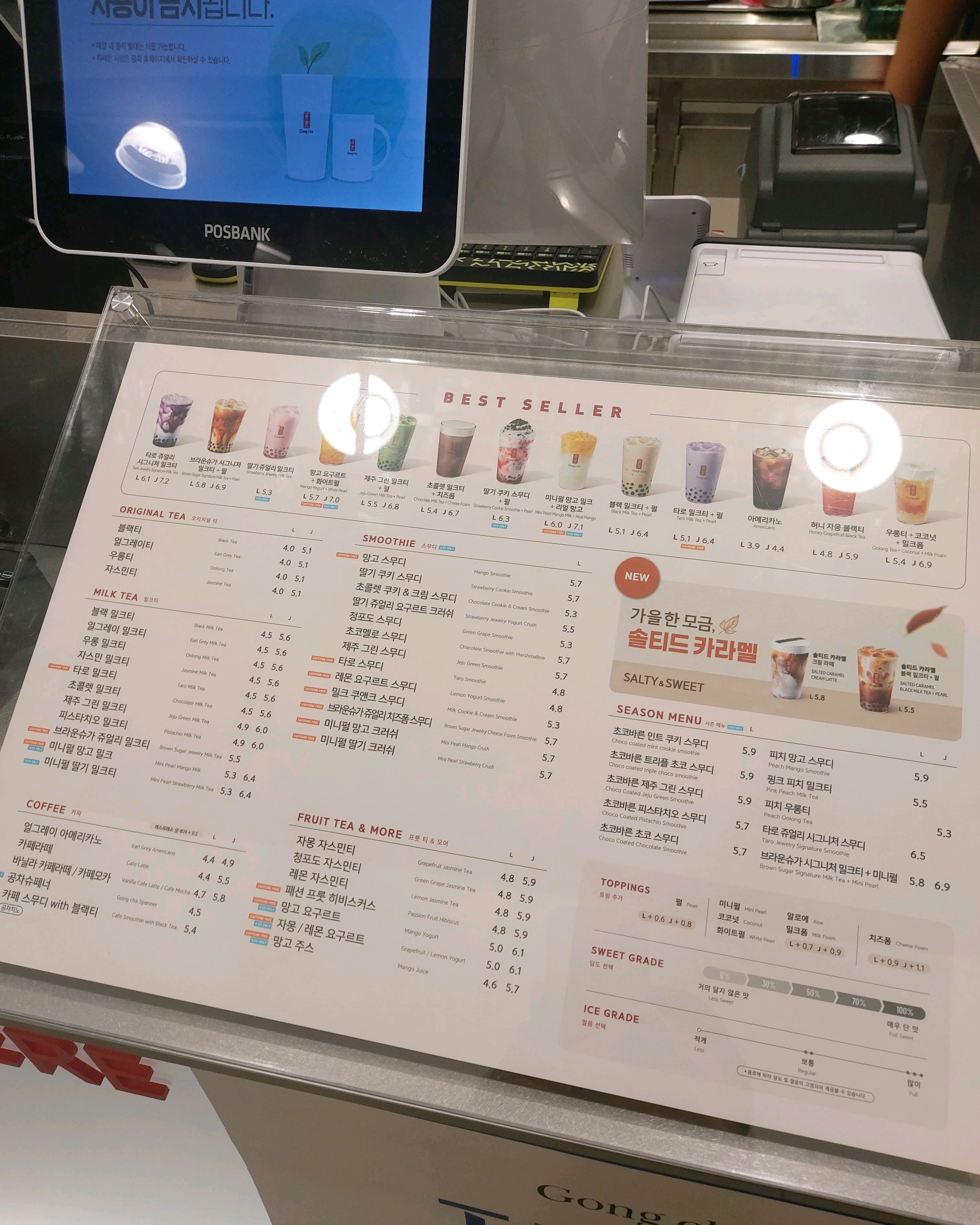 공차 트레이더스 마곡점 사진 3