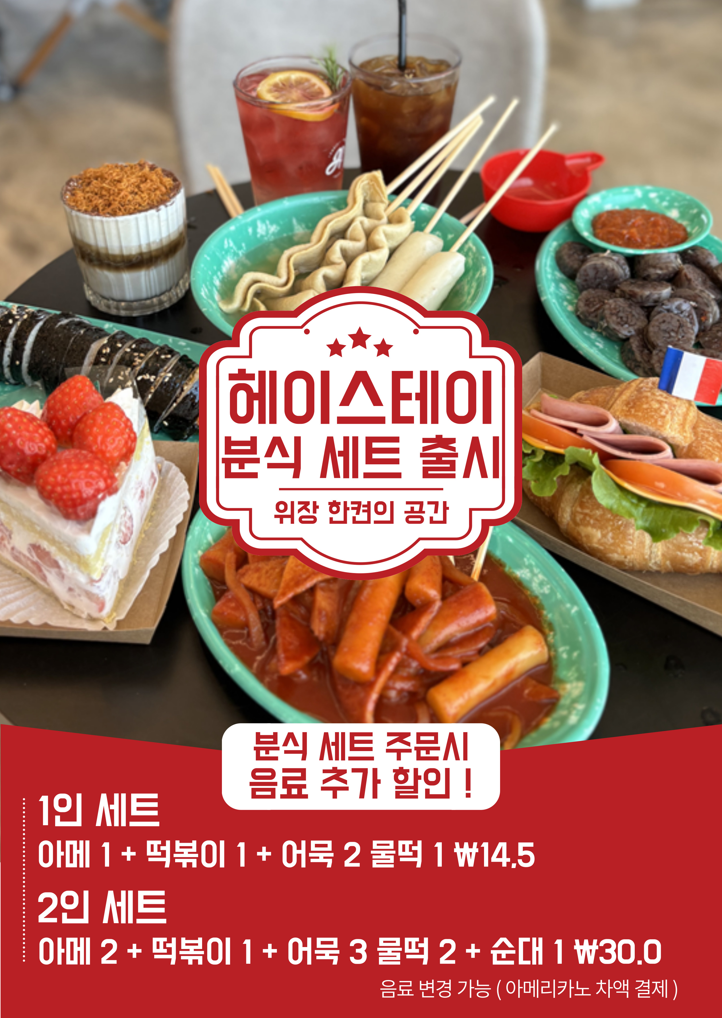 헤이스테이 기장본점 사진 4