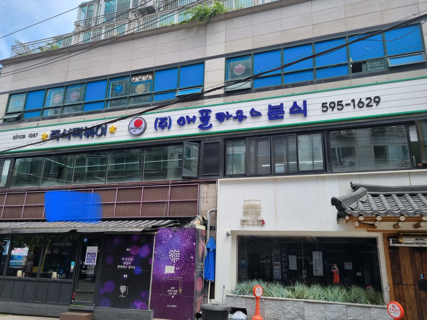 애플하우스 사진 1