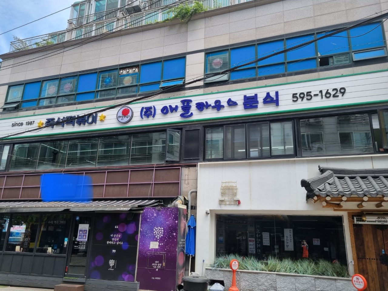 애플하우스 사진