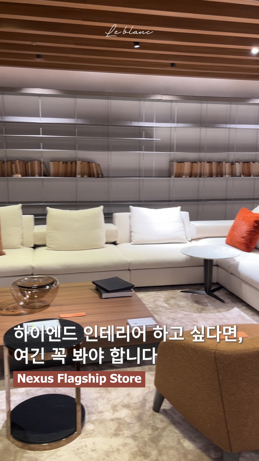 넥서스 플래그십 스토어 사진 3