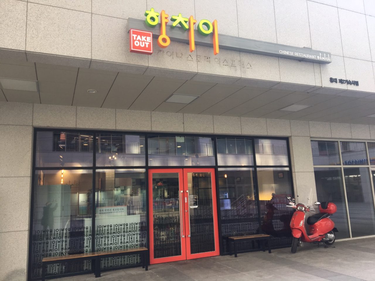 향차이 사진