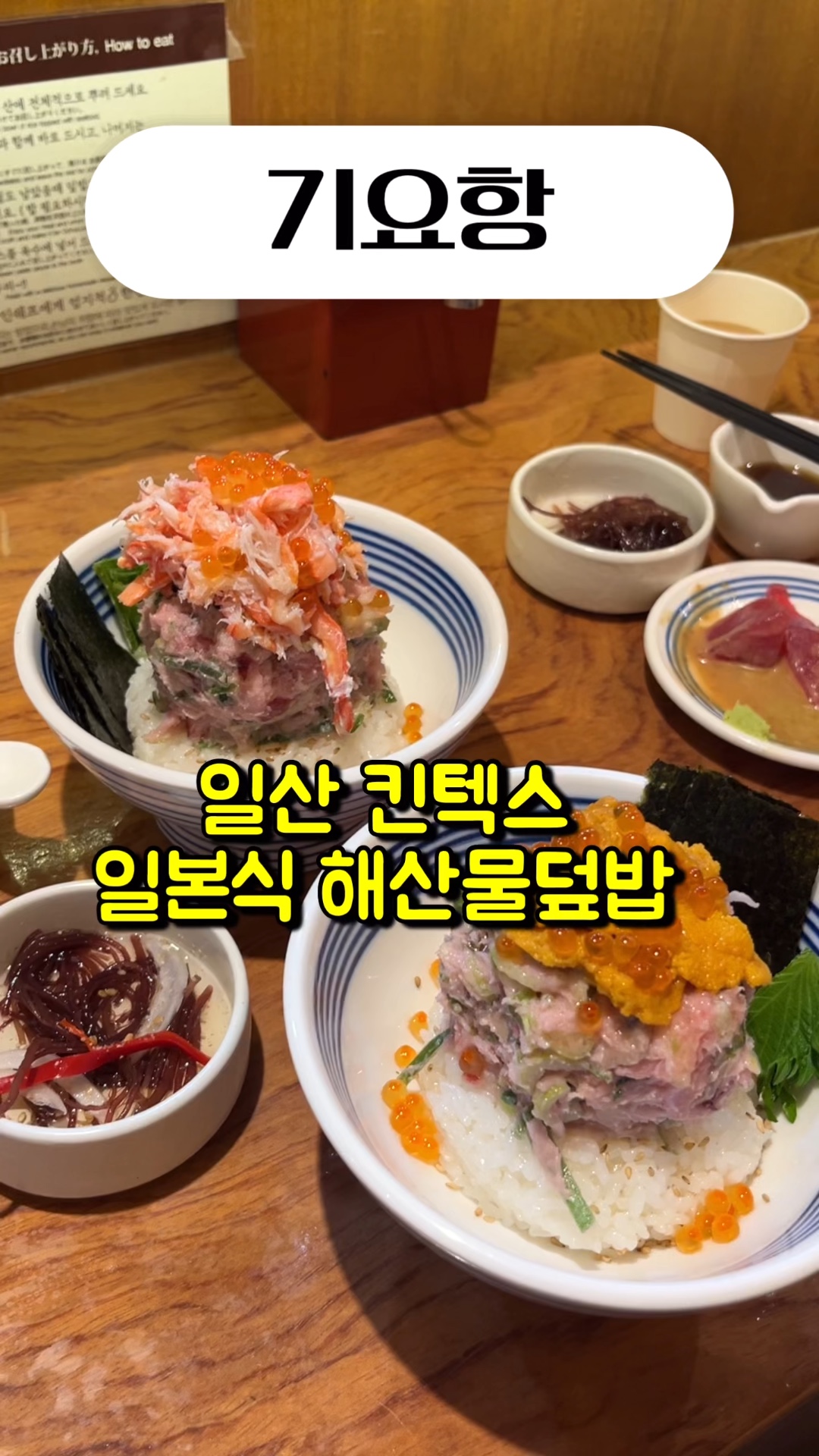 기요항 사진 2