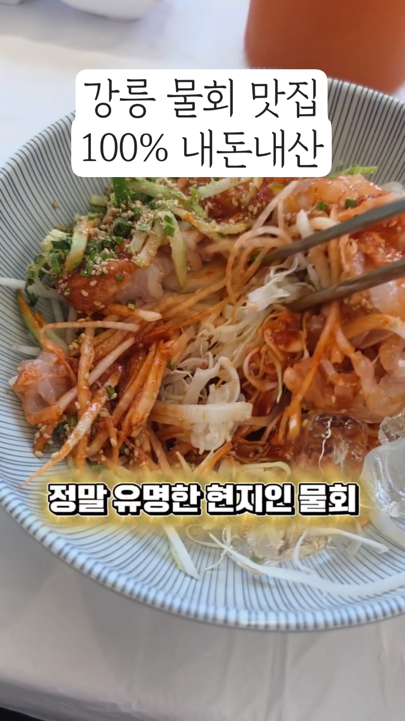 고향횟집 사진 2