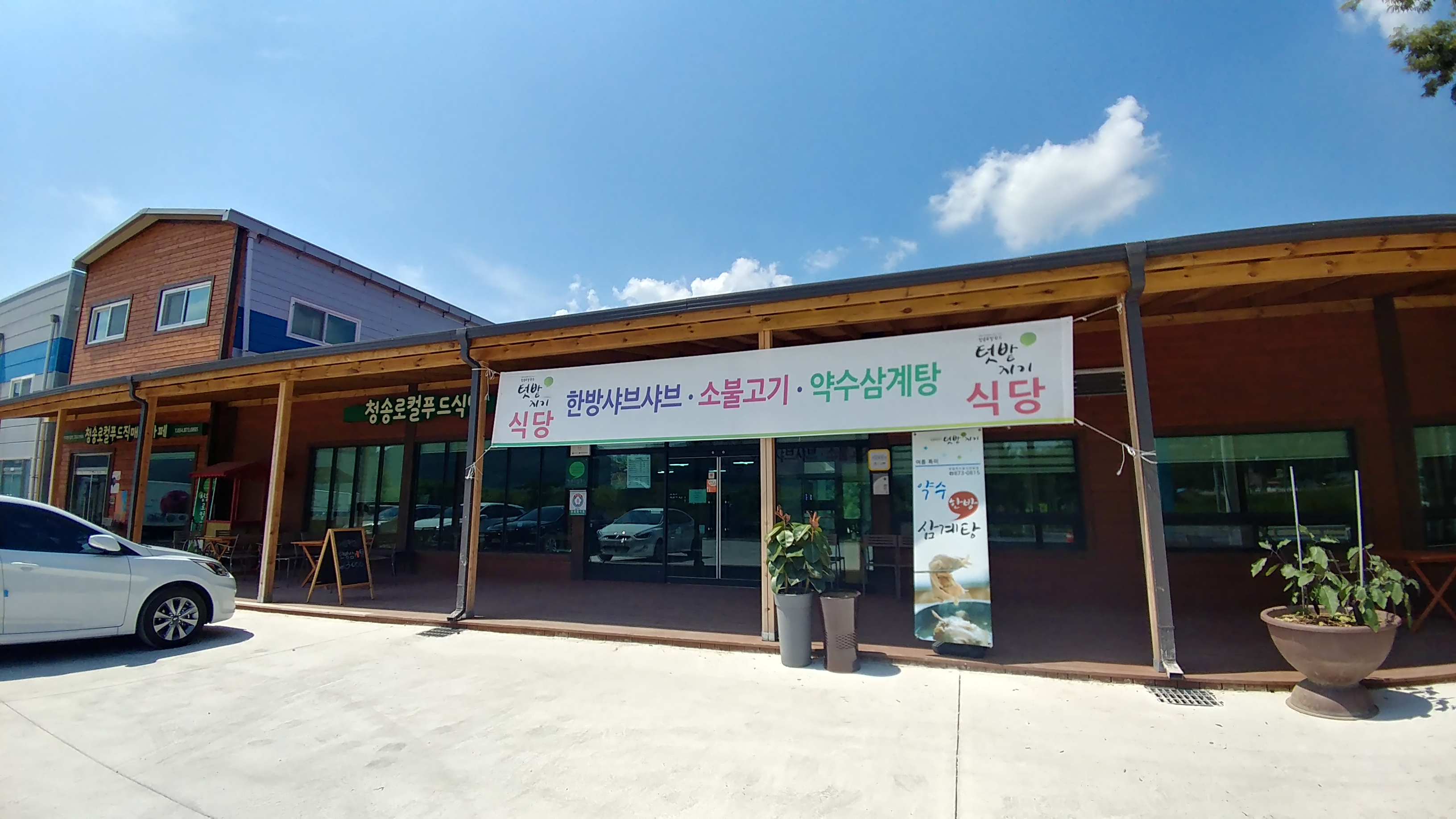텃밭지기 사진 2