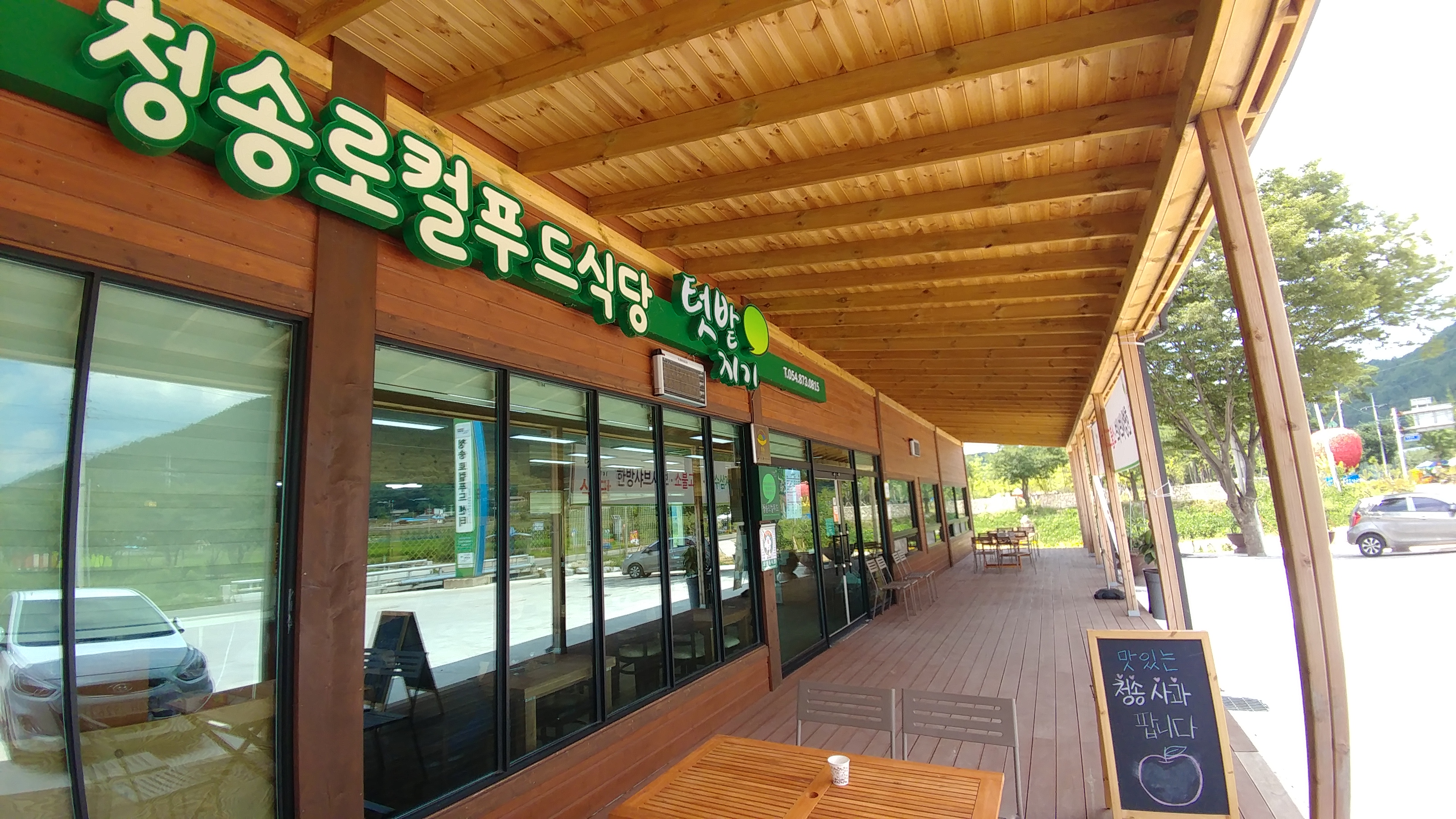 텃밭지기 사진 3