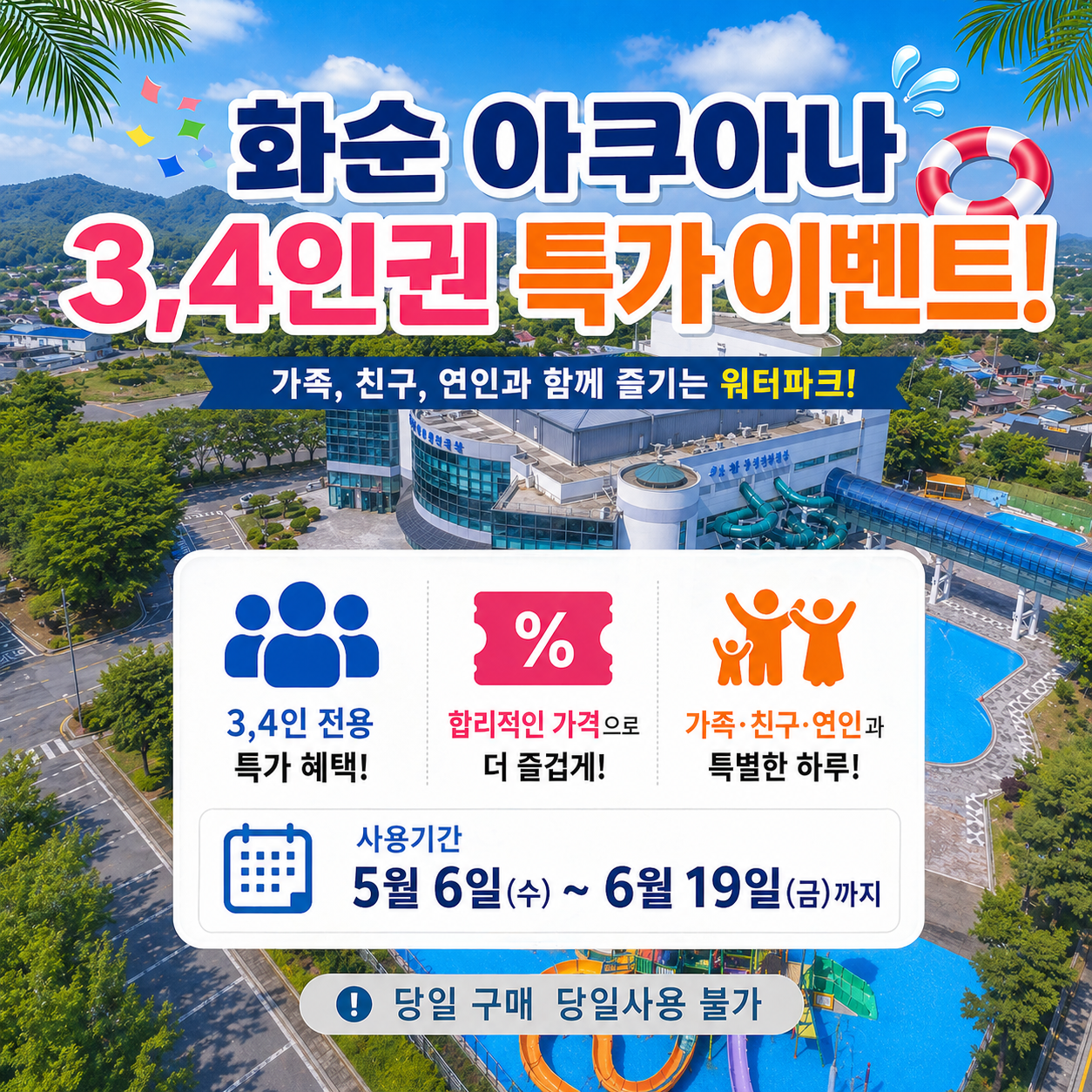 화순 아쿠아나 사진 1