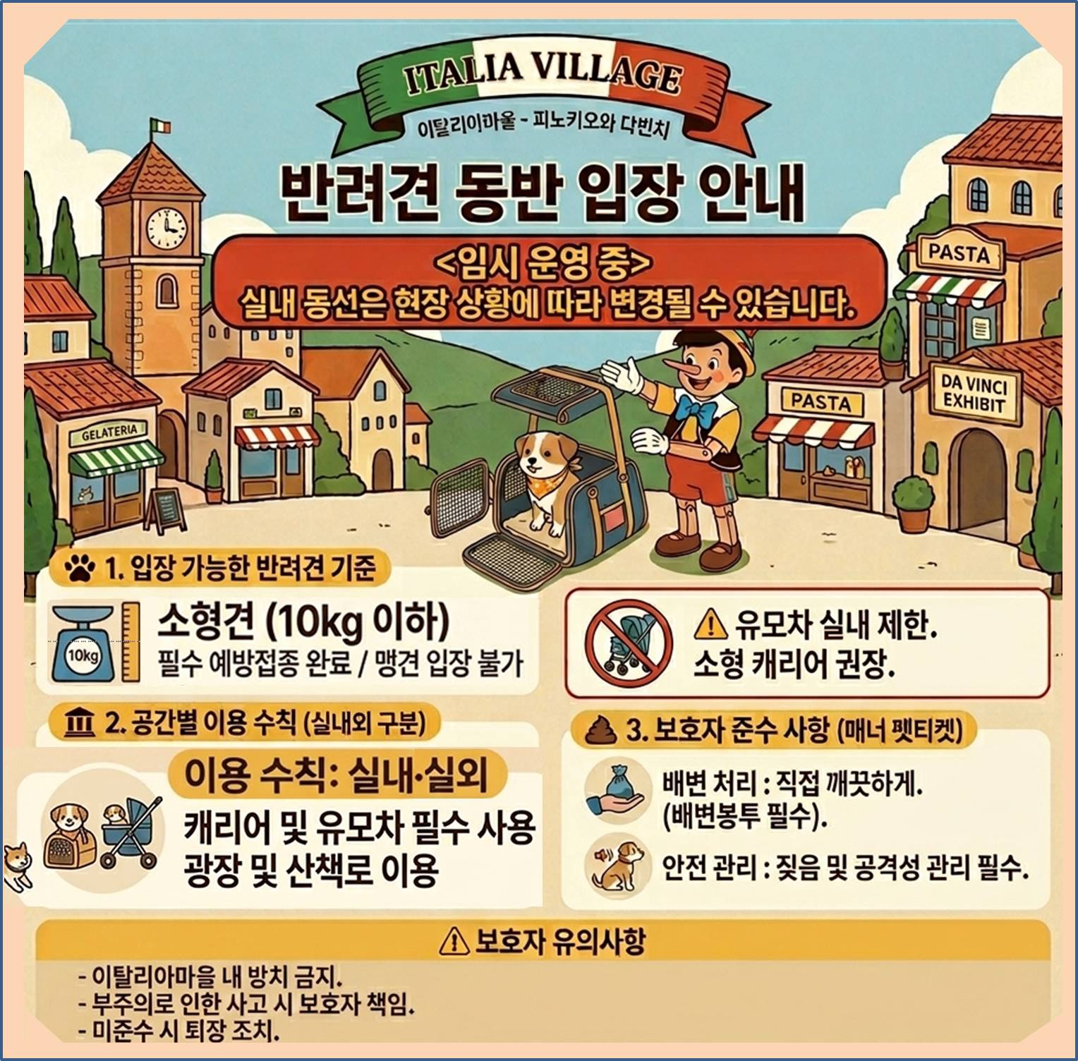 쁘띠프랑스 사진 1